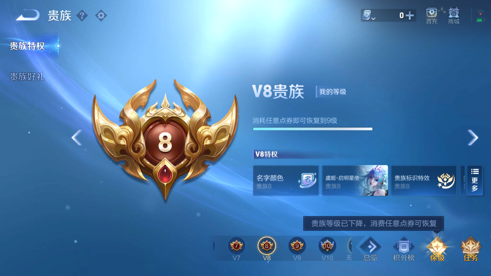 WZQM3102597王者荣耀账号详情图3