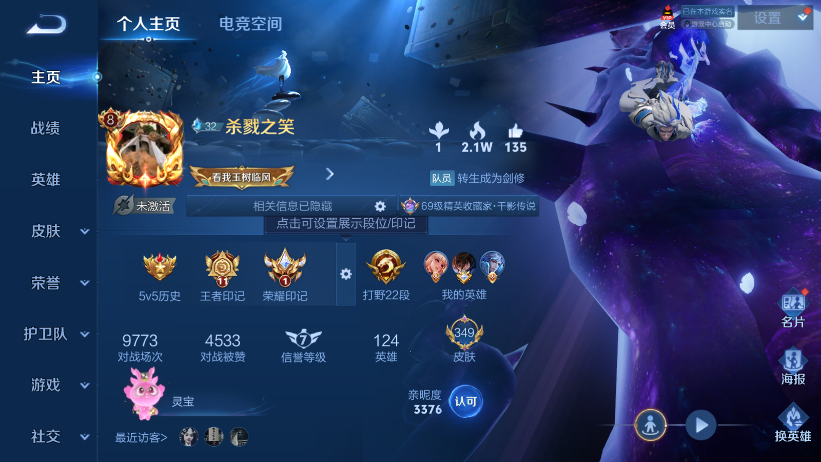 WZQM3102597王者荣耀账号详情图2