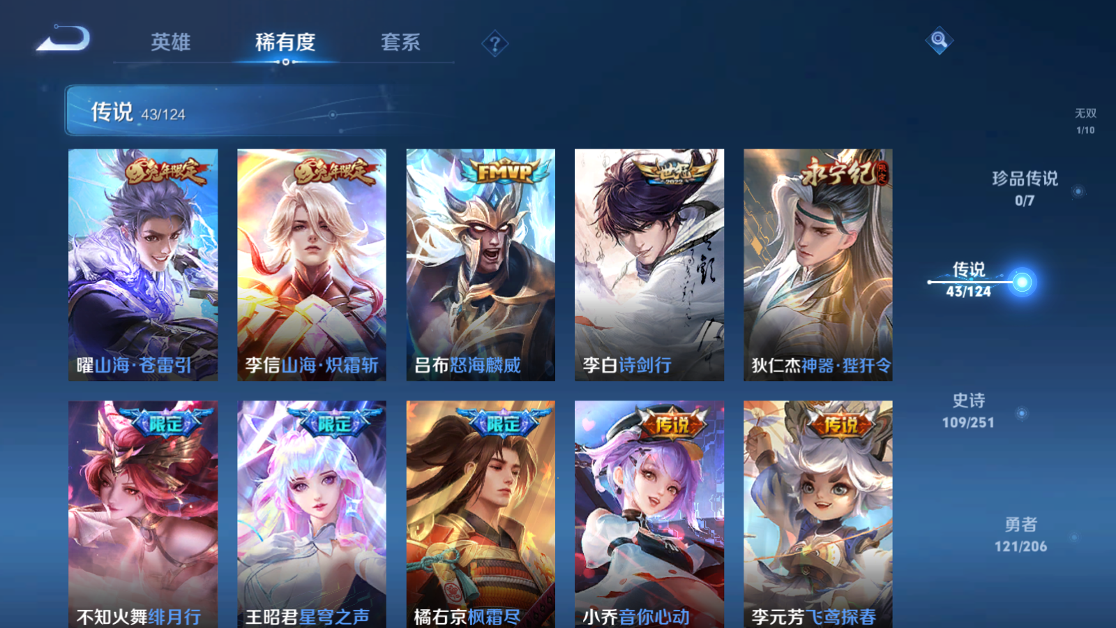 WZQM3102597王者荣耀账号详情图12