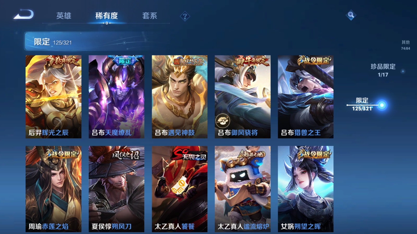 WZQM3102597王者荣耀账号详情图13