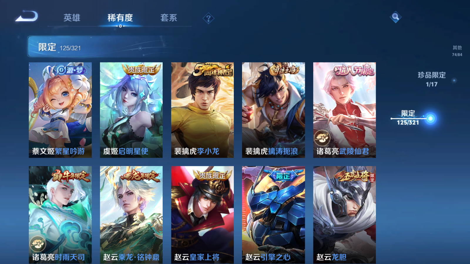 WZQM3102597王者荣耀账号详情图26