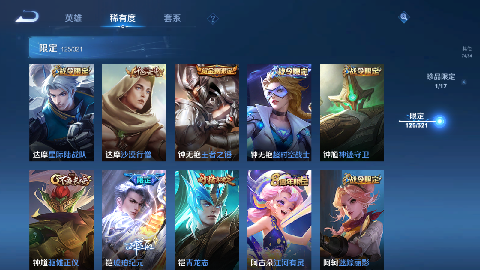 WZQM3102597王者荣耀账号详情图25