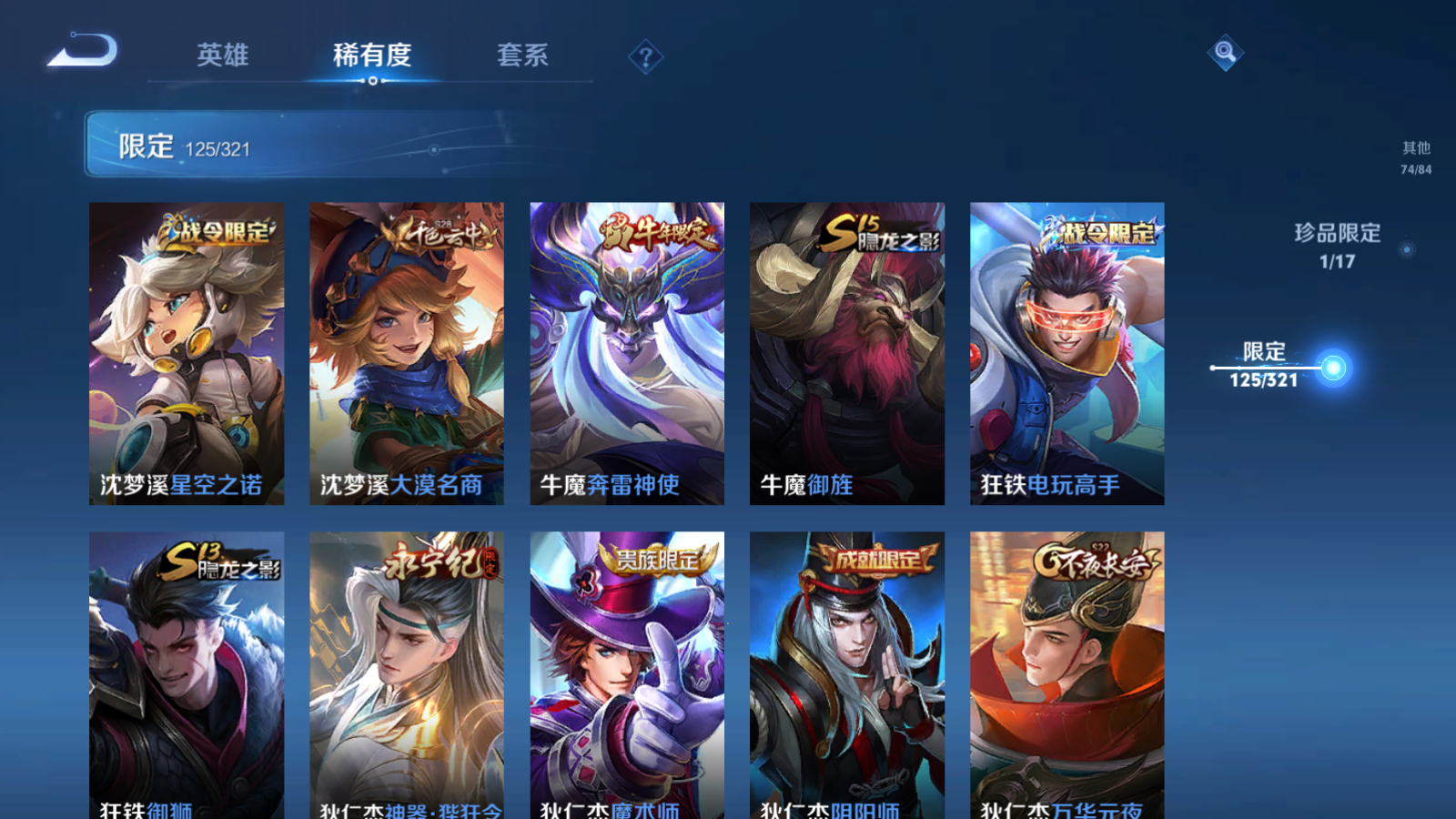 WZQM3102597王者荣耀账号详情图20