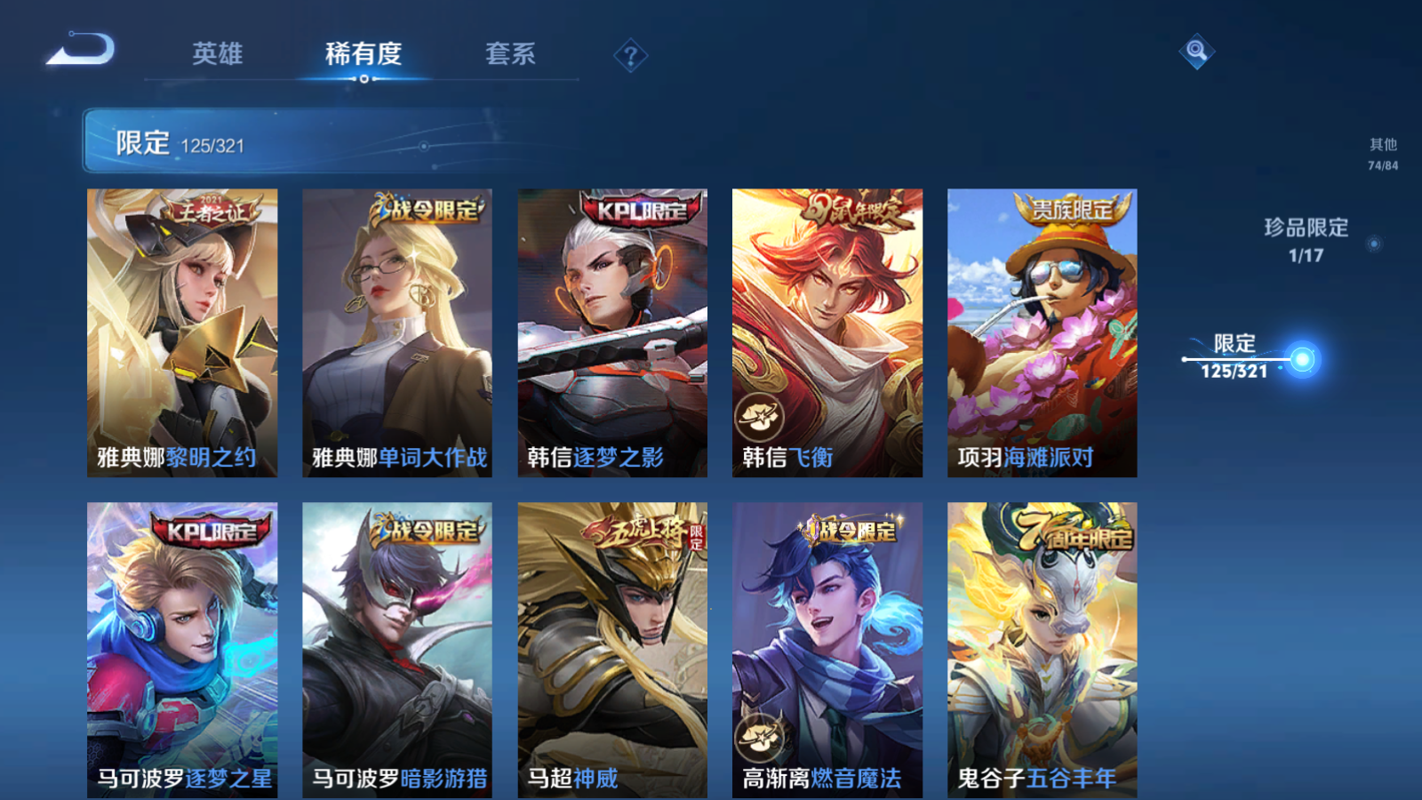 WZQM3102597王者荣耀账号详情图24