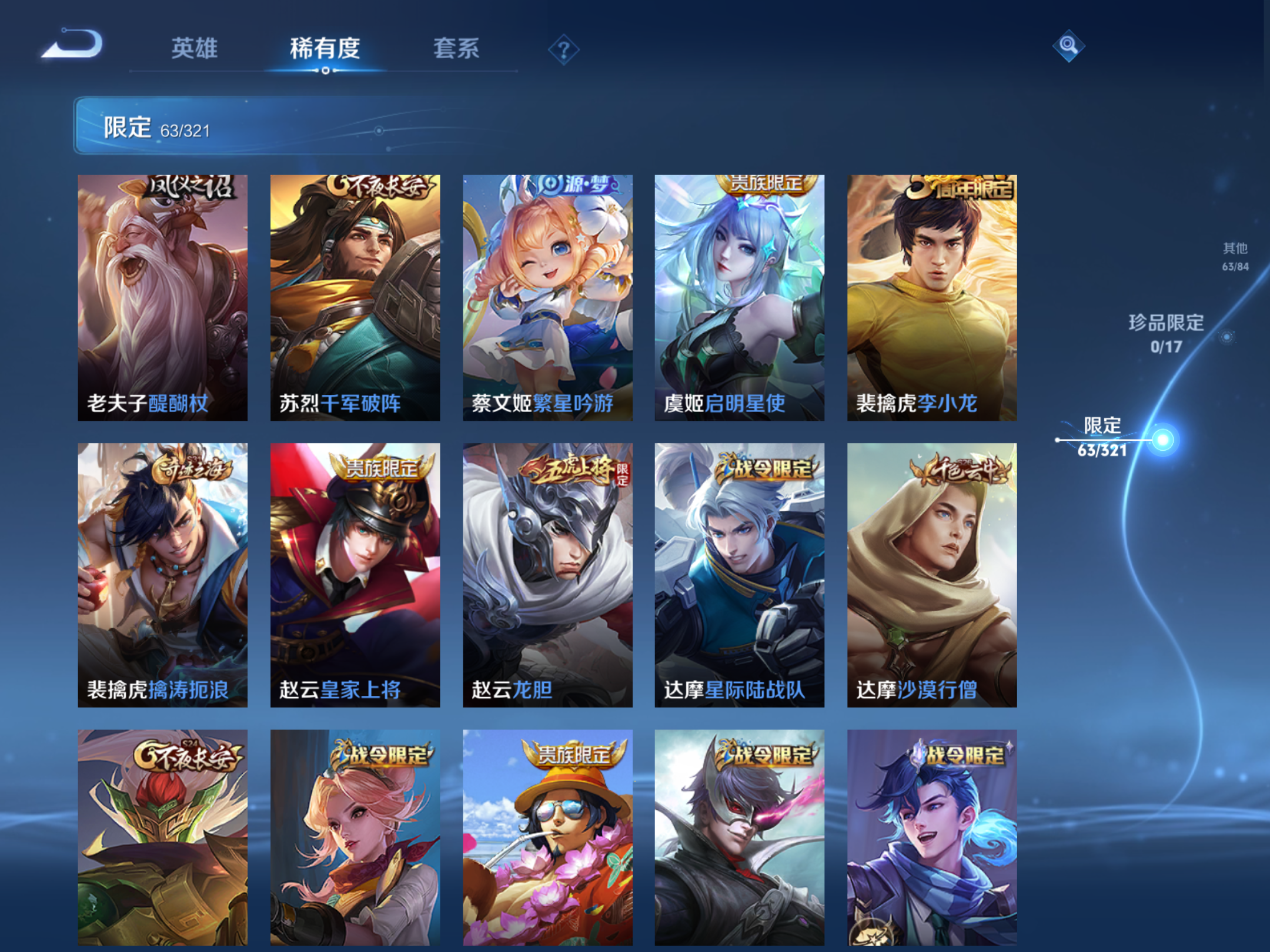 WZQM3102600王者荣耀账号详情图9