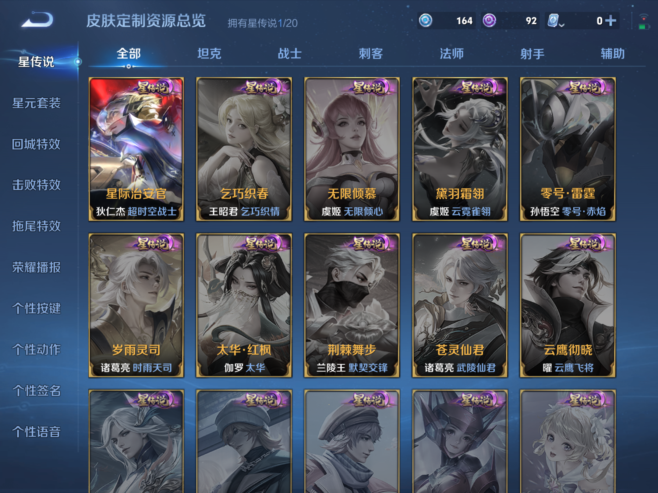 WZQM3102600王者荣耀账号详情图10