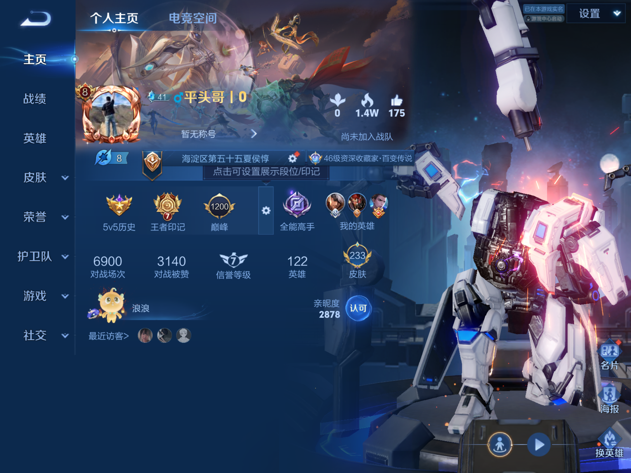WZQM3102600王者荣耀账号详情图5