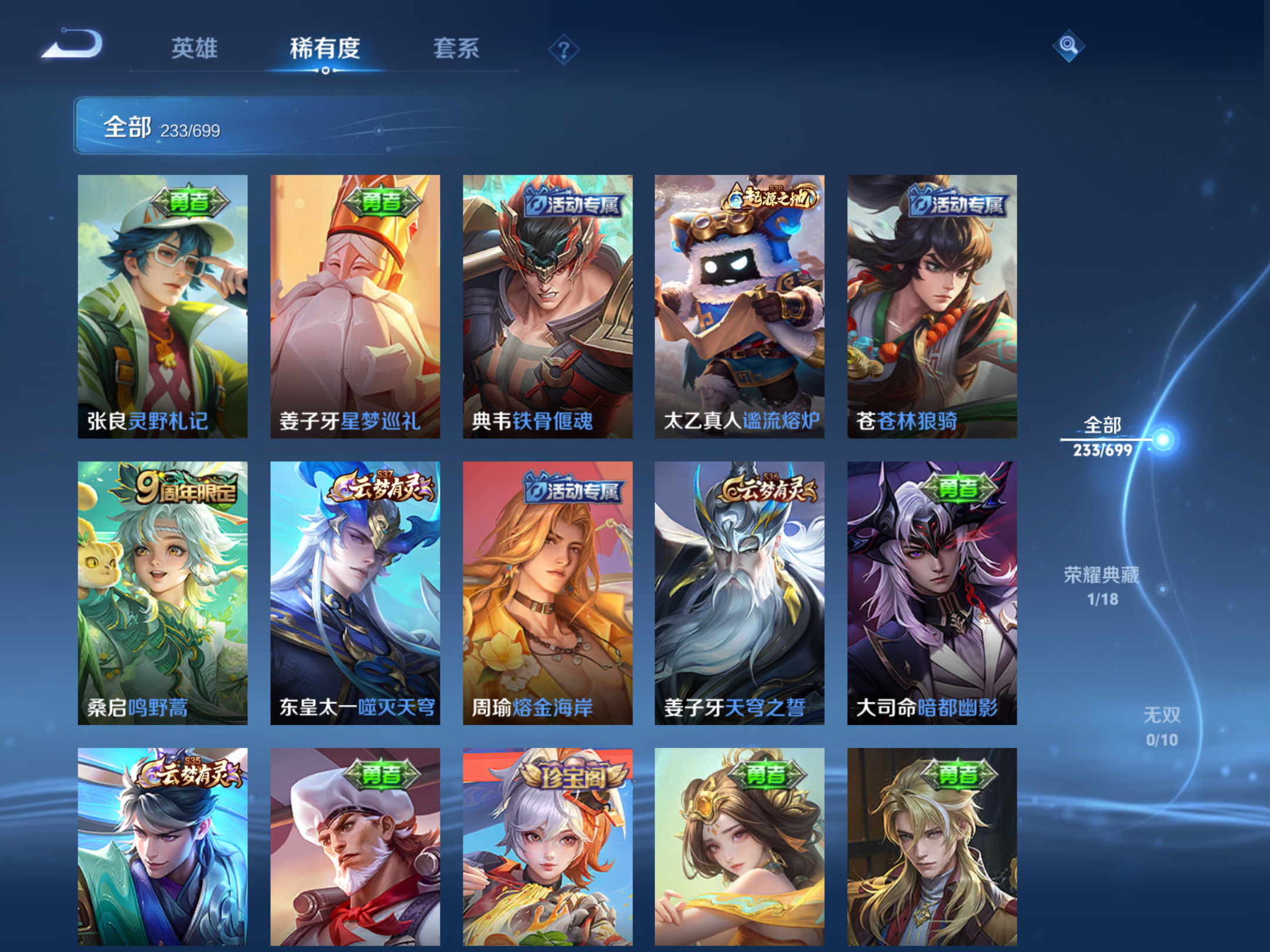 WZQM3102600王者荣耀账号详情图11