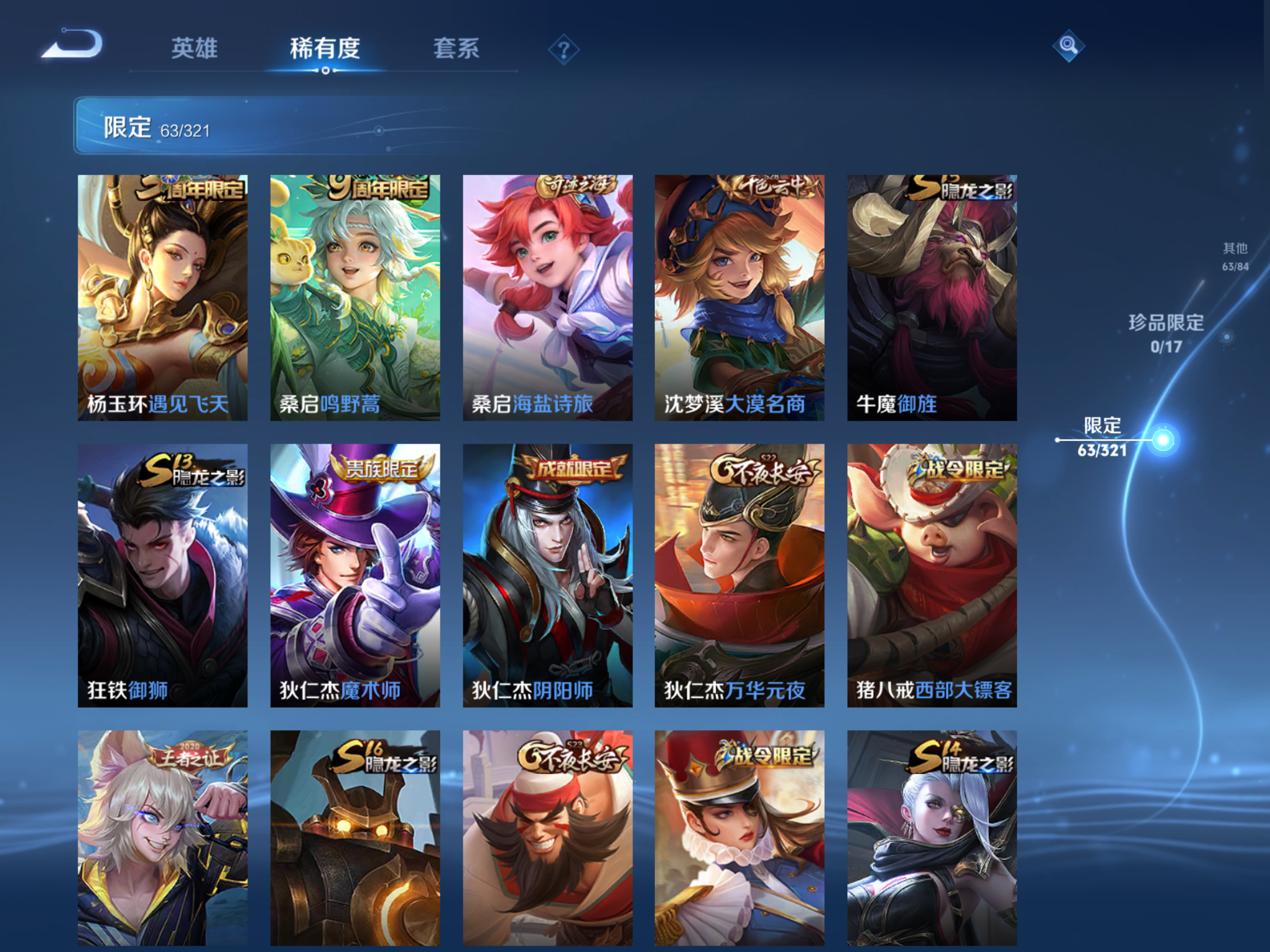 WZQM3102600王者荣耀账号详情图8