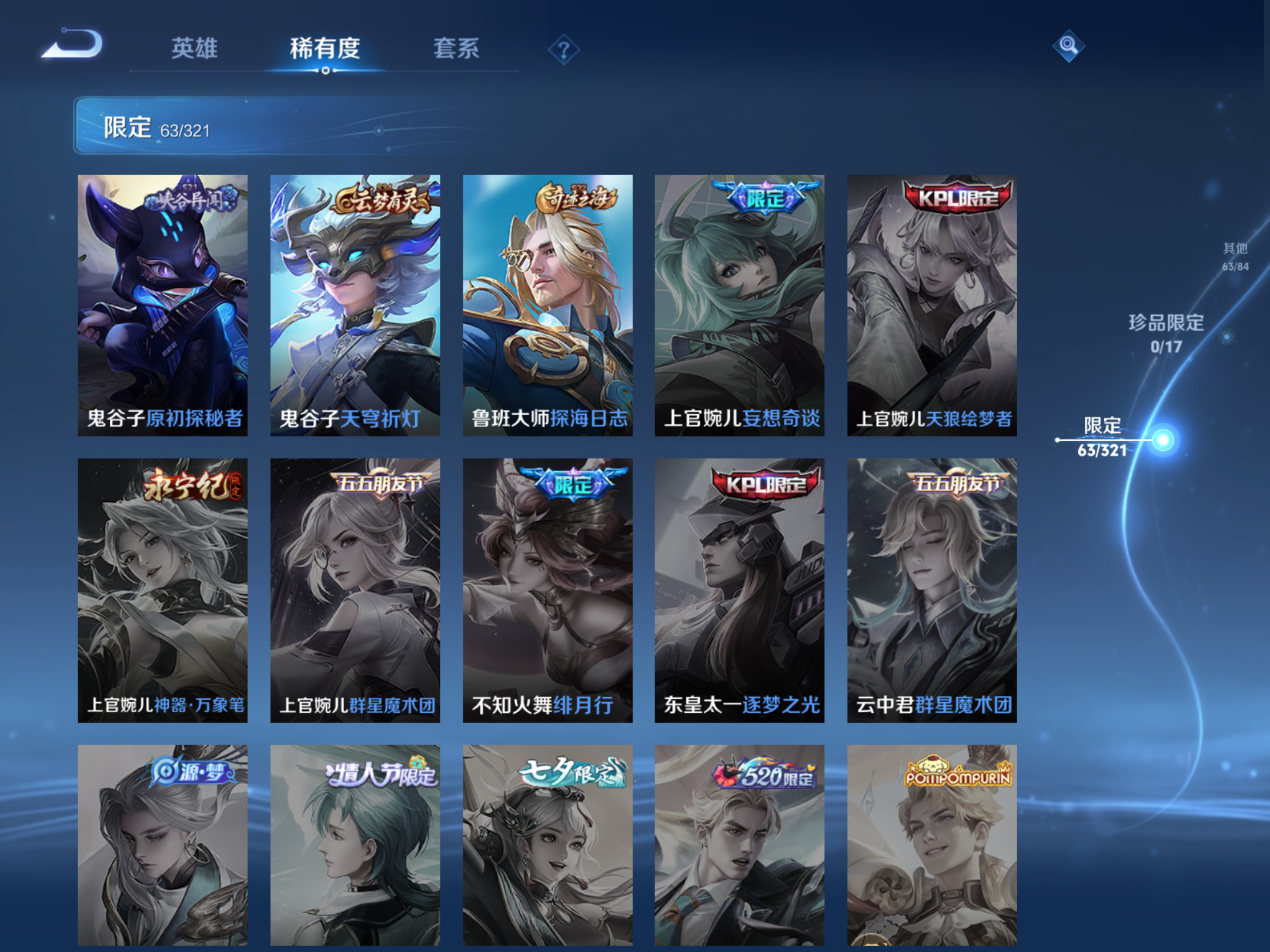 WZQM3102600王者荣耀账号详情图12