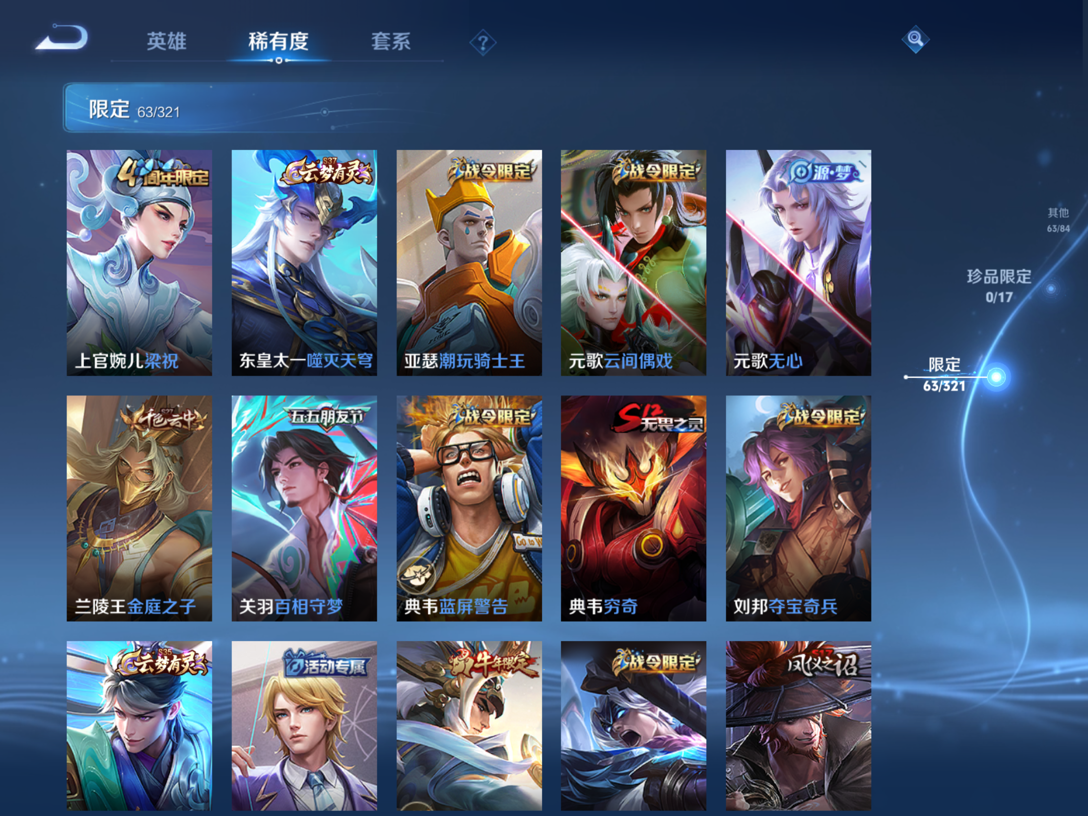 WZQM3102600王者荣耀账号详情图15