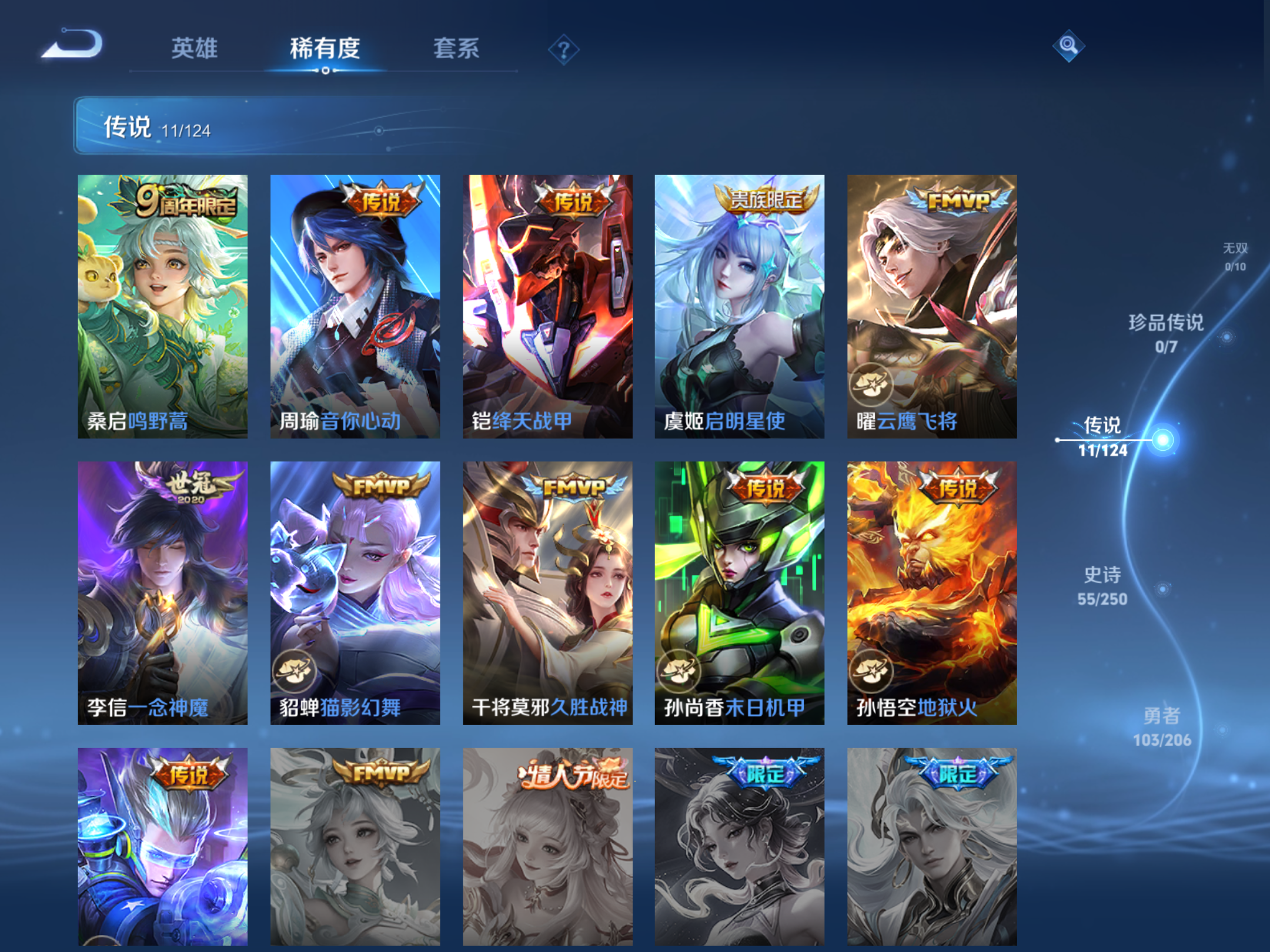 WZQM3102600王者荣耀账号详情图14