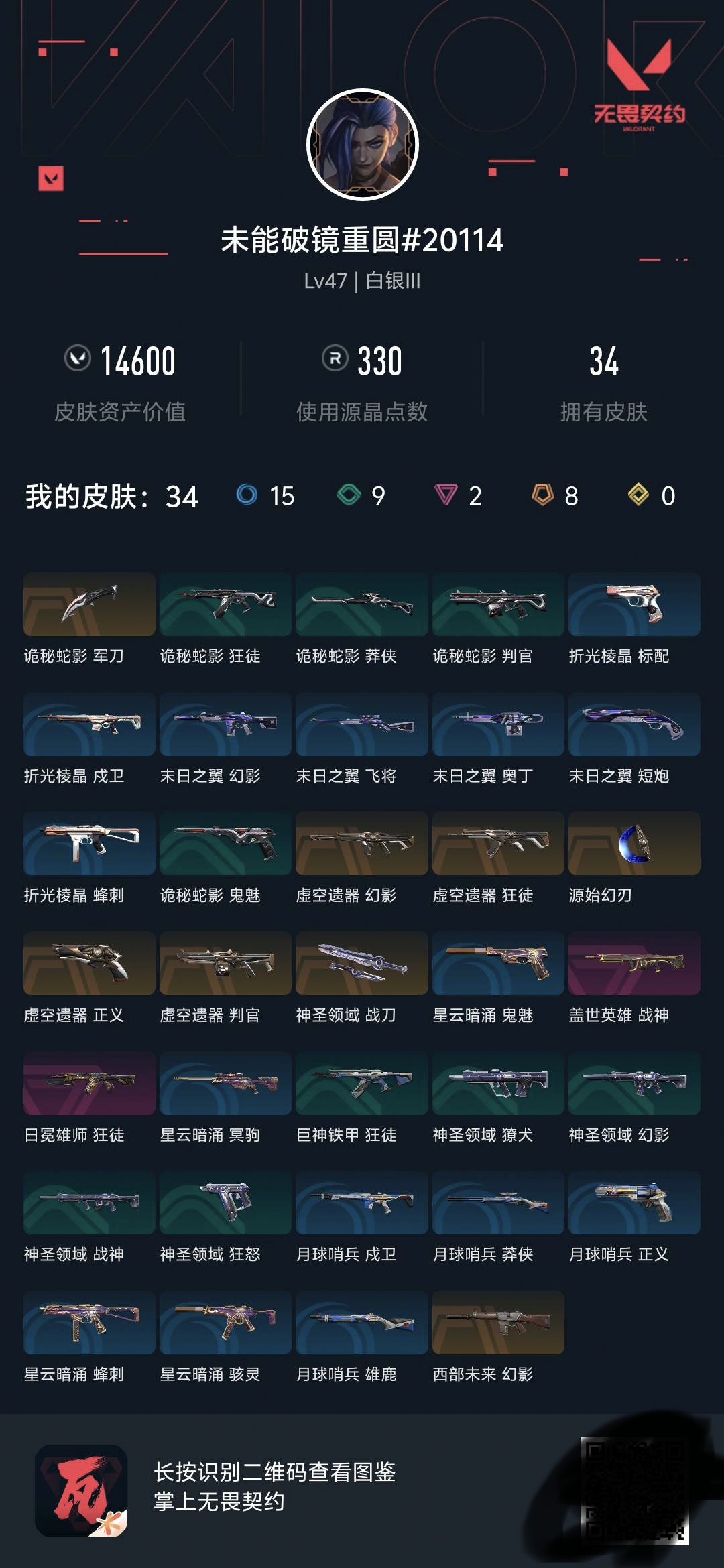 WW137/国服QQ/诡秘蛇影军刀/虚空遗...