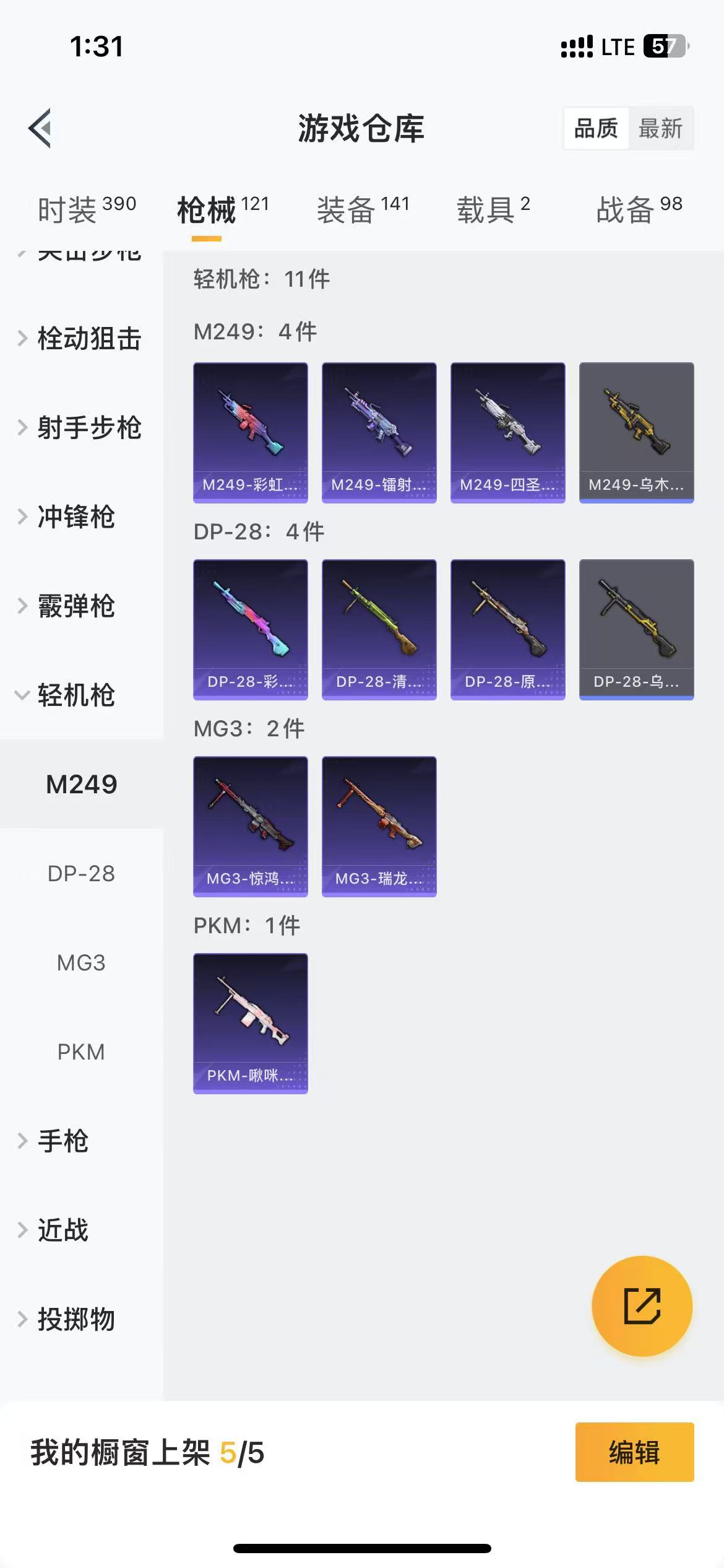 HPQM3279173和平精英账号详情图11 HPQM3279173和平精英账号详情图11