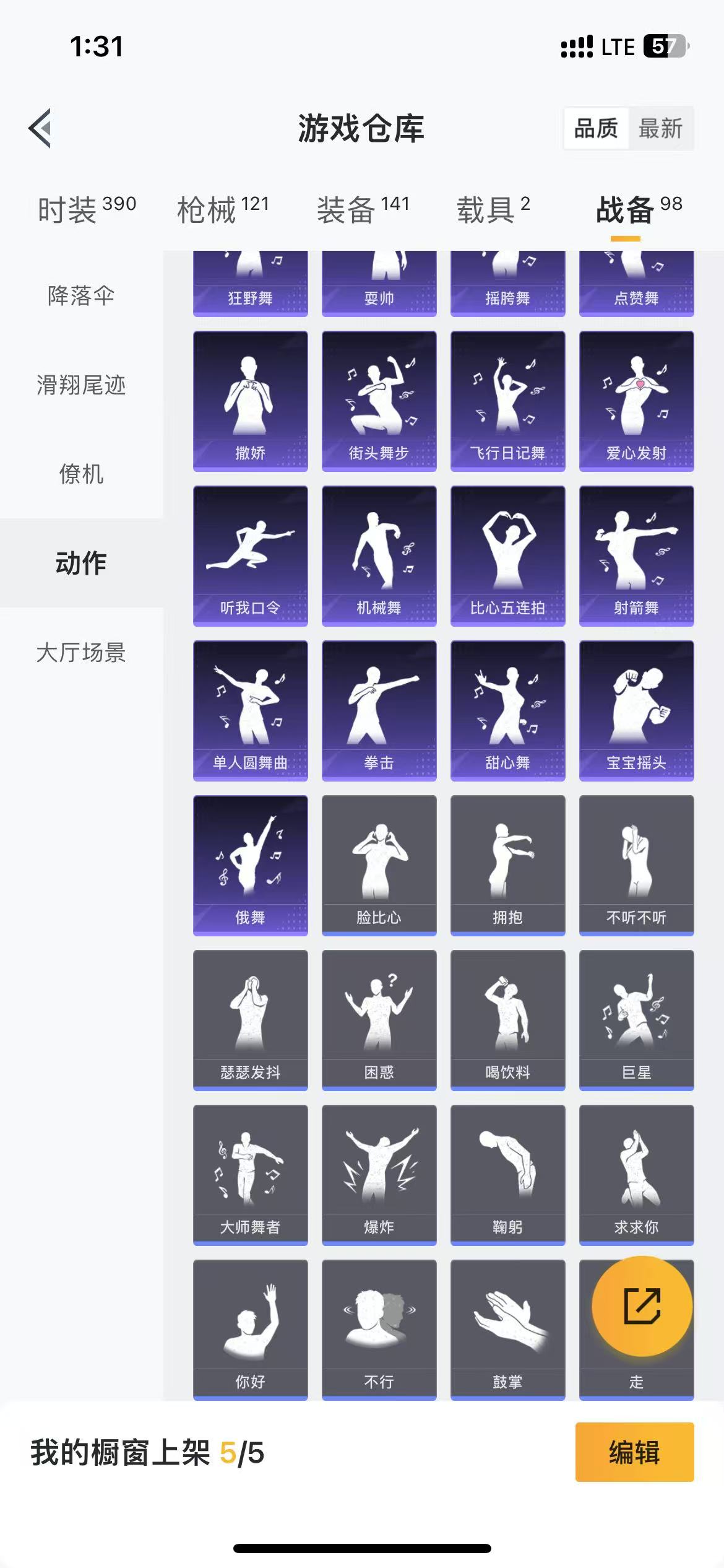 HPQM3279173和平精英账号详情图2 HPQM3279173和平精英账号详情图2