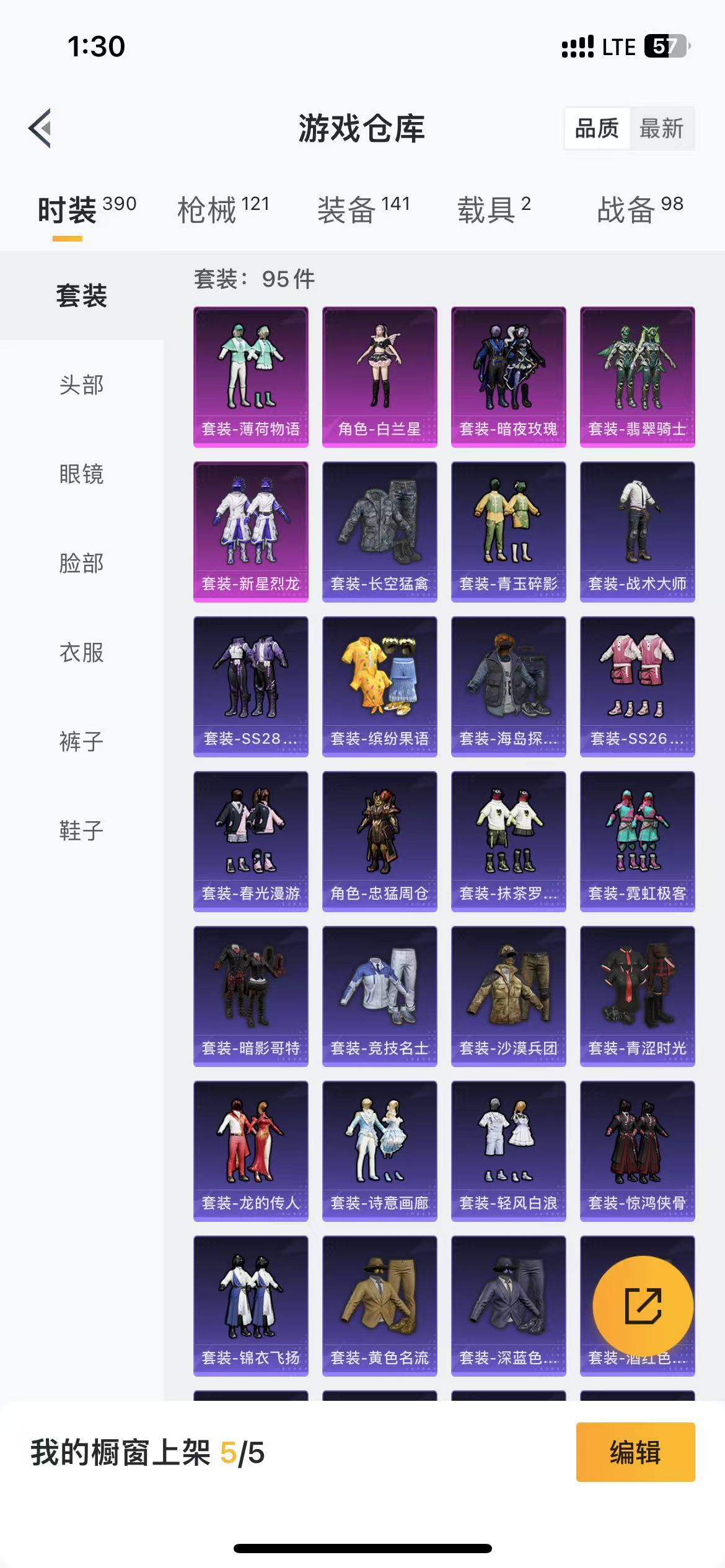 HPQM3279173和平精英账号详情图26 HPQM3279173和平精英账号详情图26