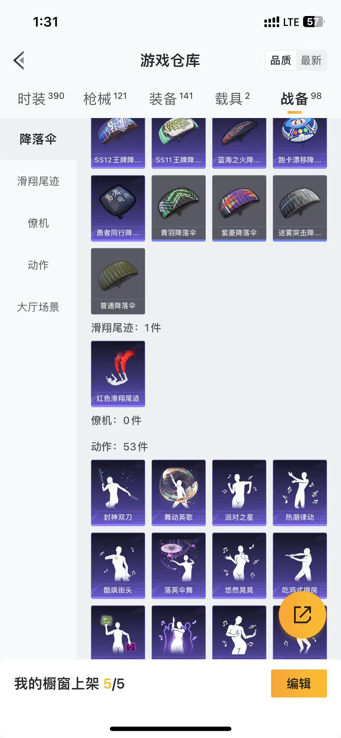HPQM3279173和平精英账号详情图13 HPQM3279173和平精英账号详情图13