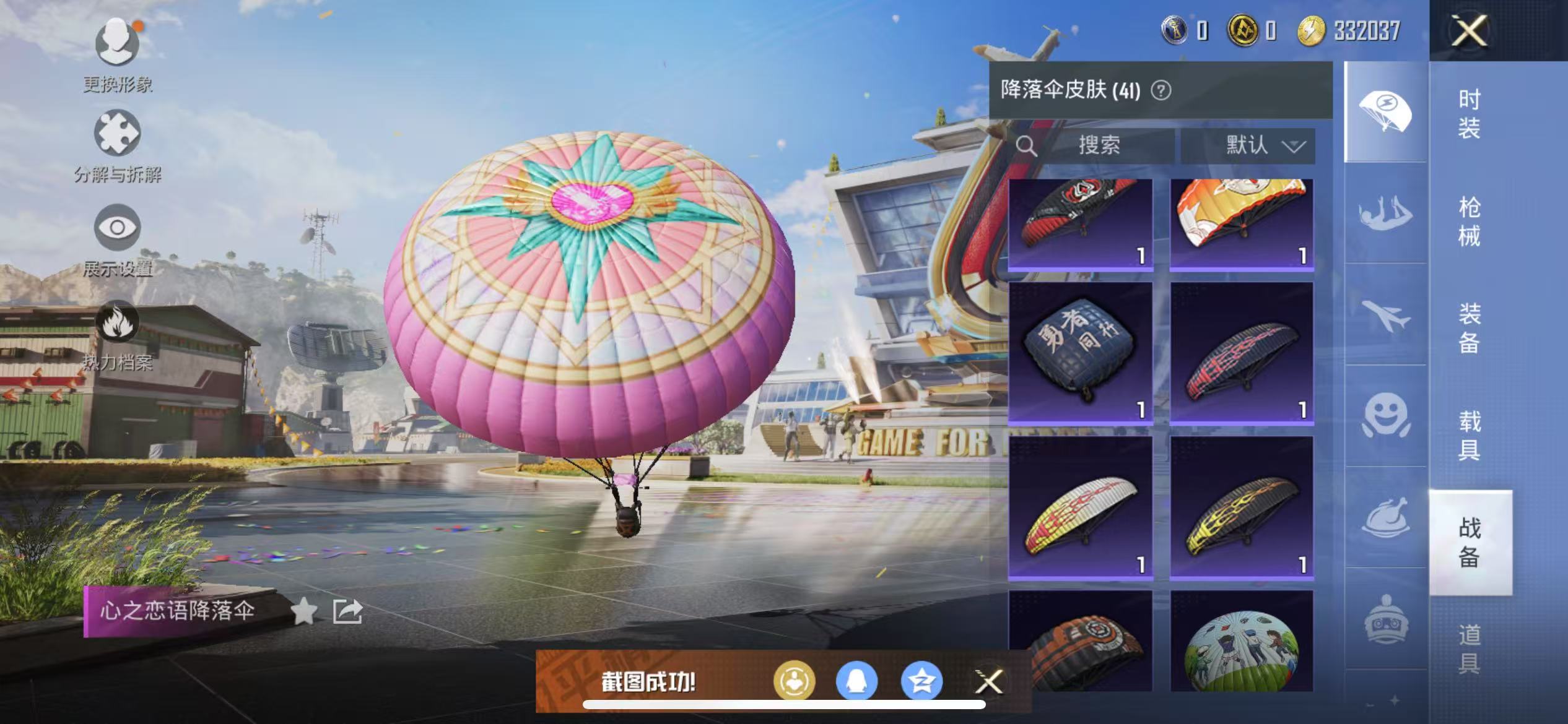 HPQM3279173和平精英账号详情图7 HPQM3279173和平精英账号详情图7