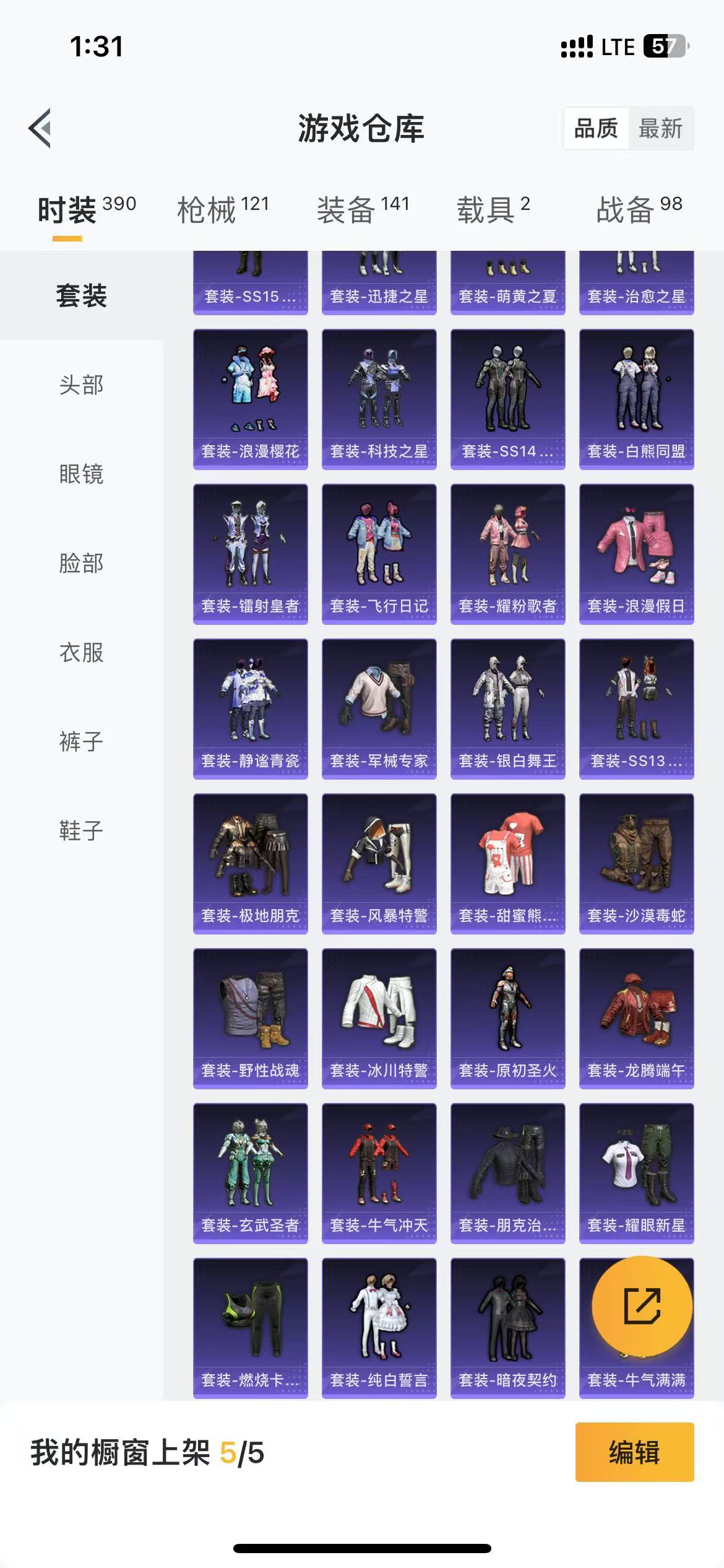 HPQM3279173和平精英账号详情图10 HPQM3279173和平精英账号详情图10