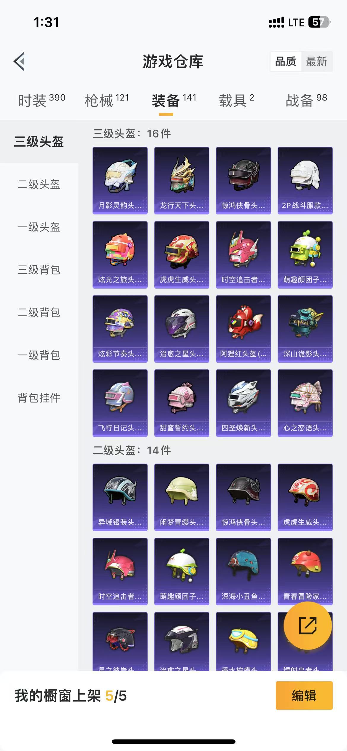 HPQM3279173和平精英账号详情图35 HPQM3279173和平精英账号详情图35