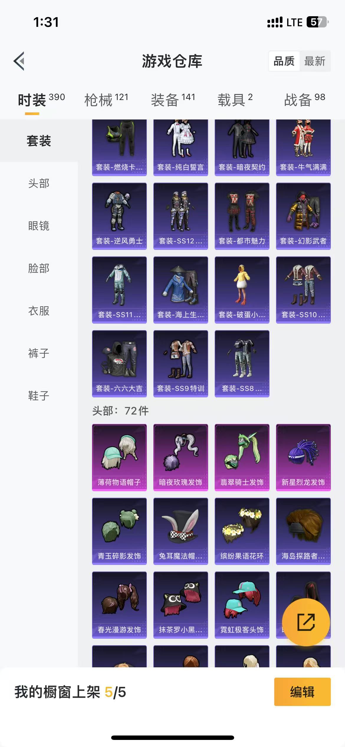 HPQM3279173和平精英账号详情图30 HPQM3279173和平精英账号详情图30