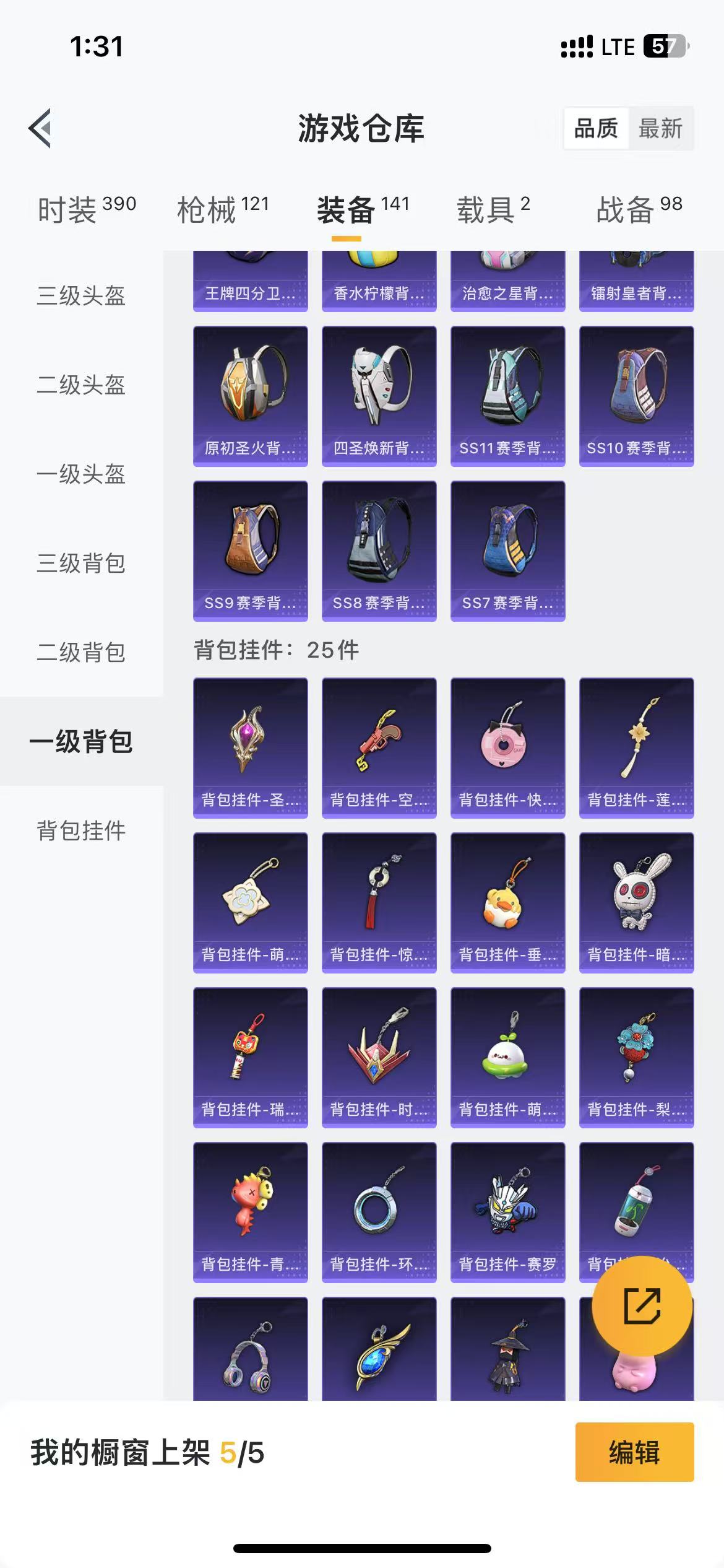 HPQM3279173和平精英账号详情图37 HPQM3279173和平精英账号详情图37