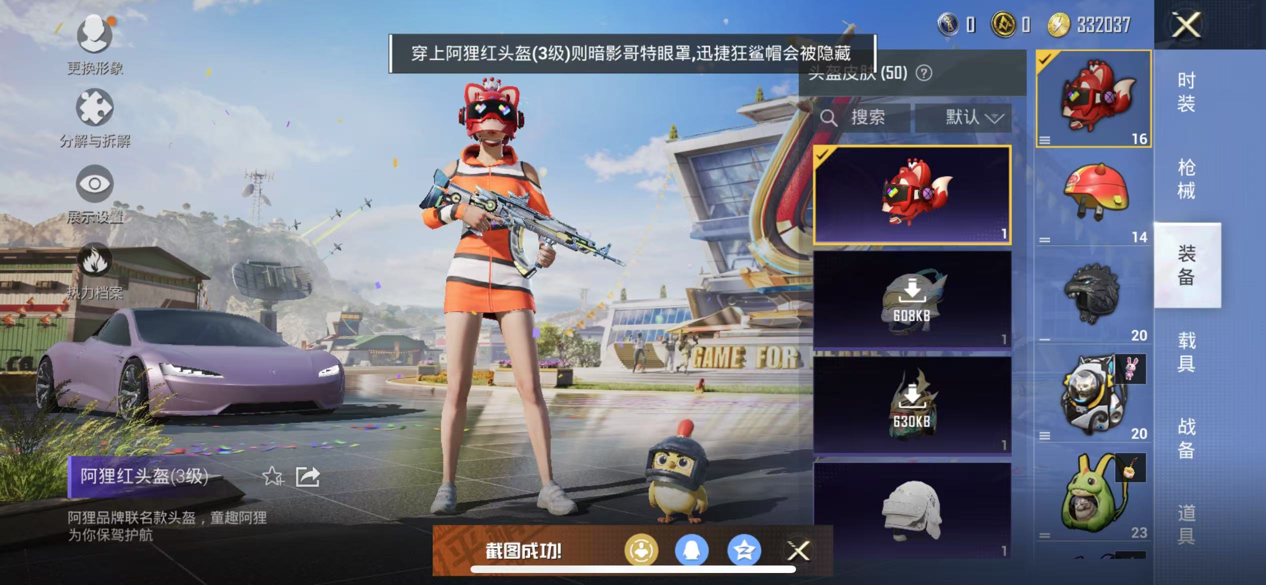 HPQM3279173和平精英账号详情图44 HPQM3279173和平精英账号详情图44