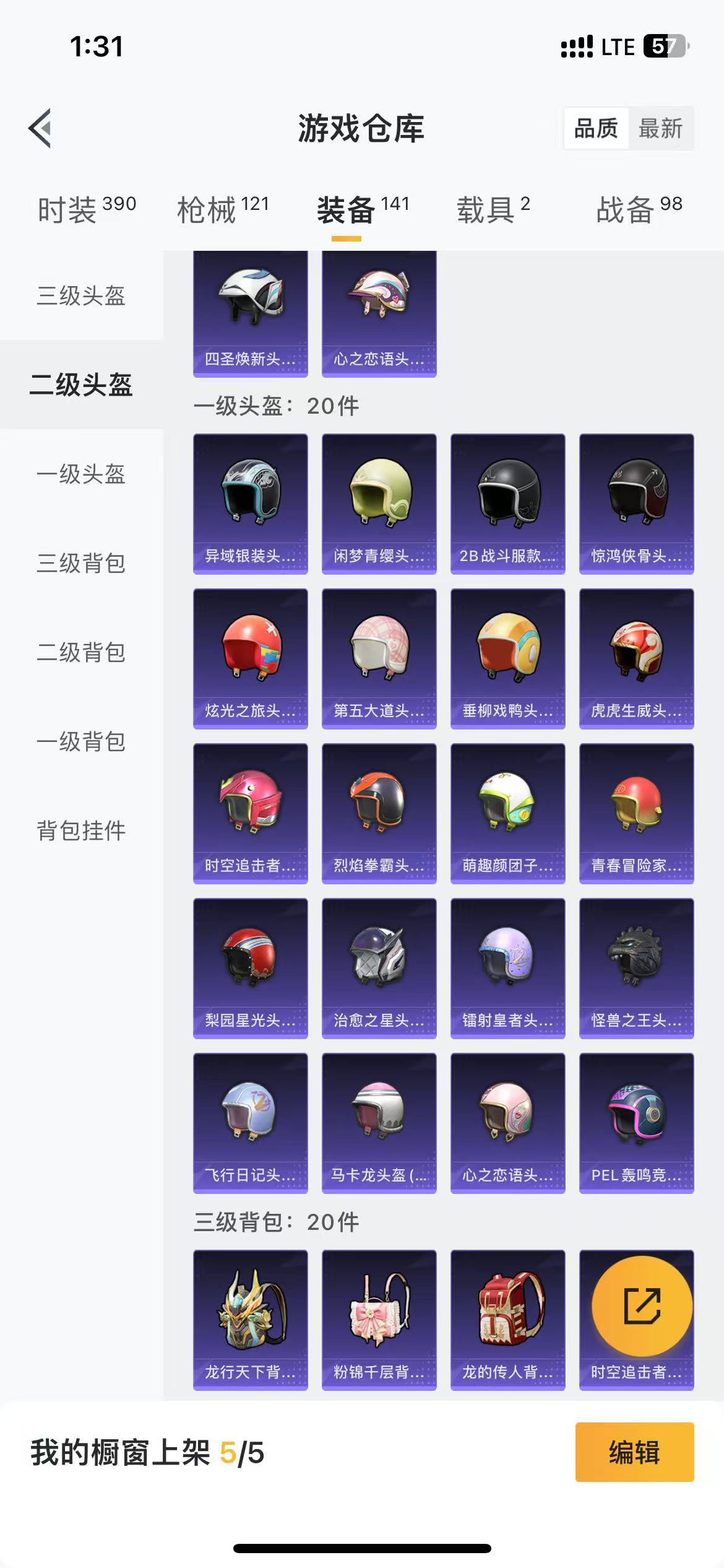 HPQM3279173和平精英账号详情图36 HPQM3279173和平精英账号详情图36