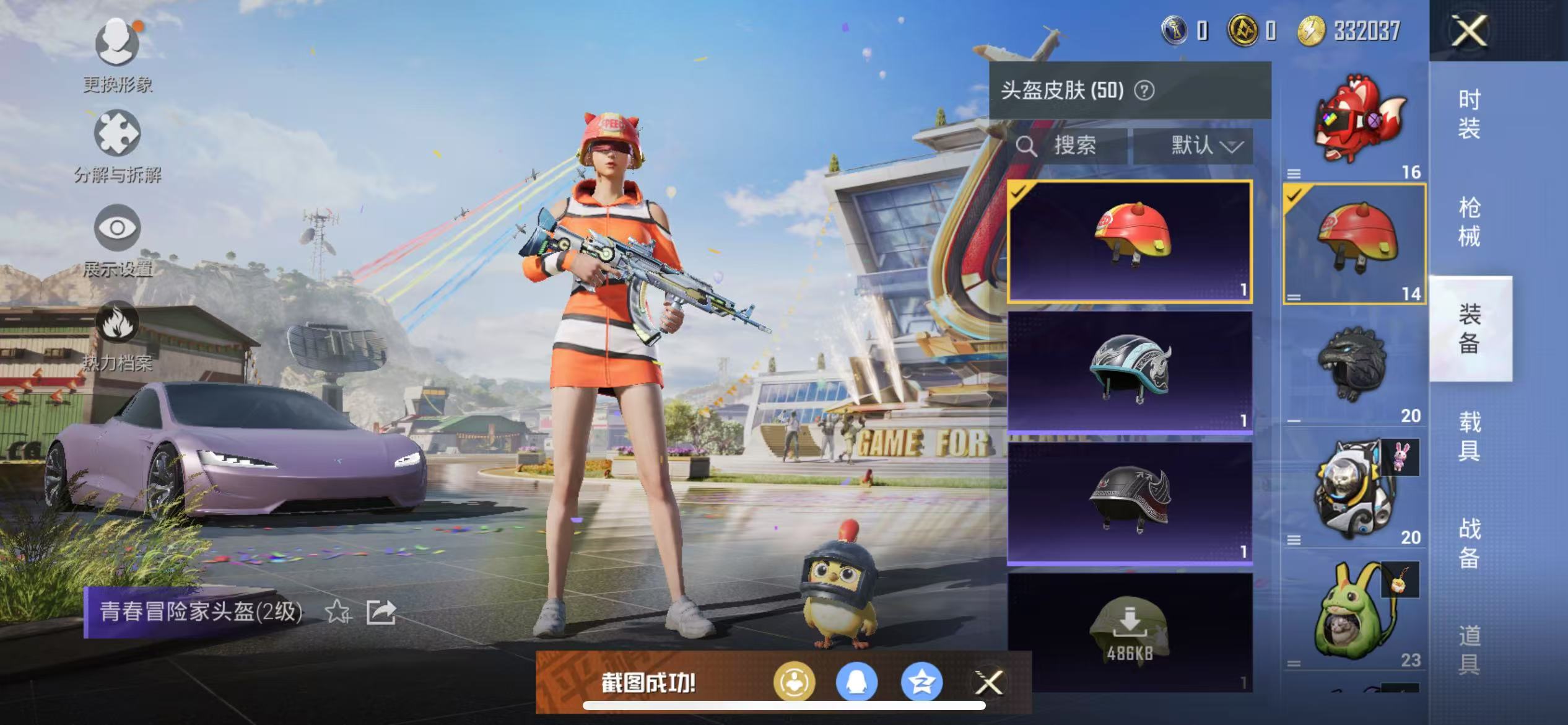 HPQM3279173和平精英账号详情图34 HPQM3279173和平精英账号详情图34
