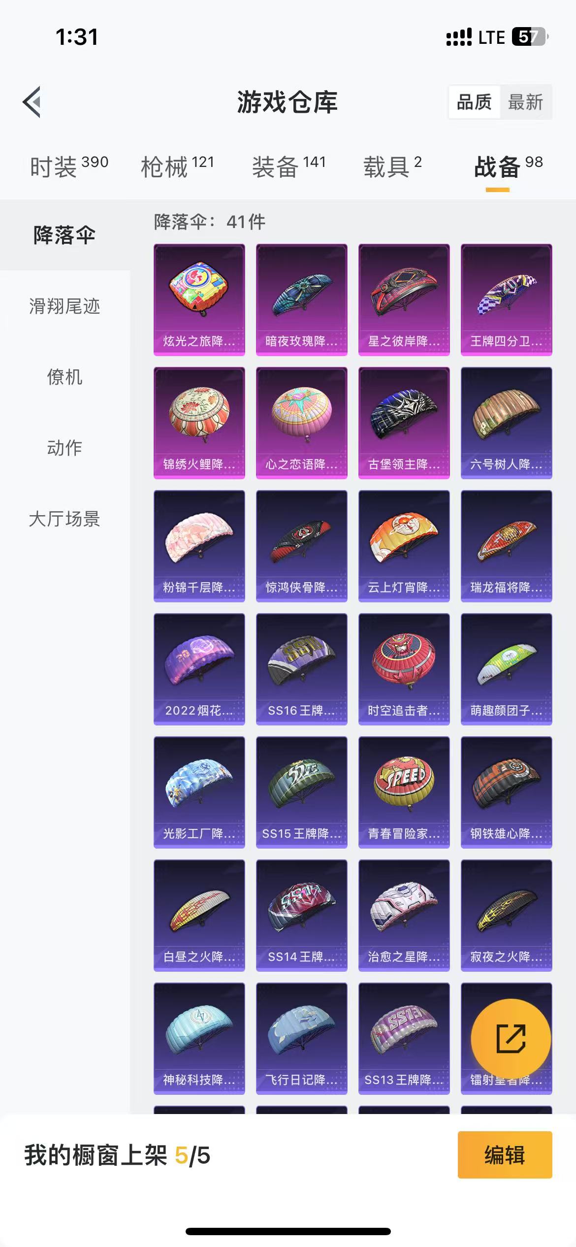 HPQM3279173和平精英账号详情图40 HPQM3279173和平精英账号详情图40
