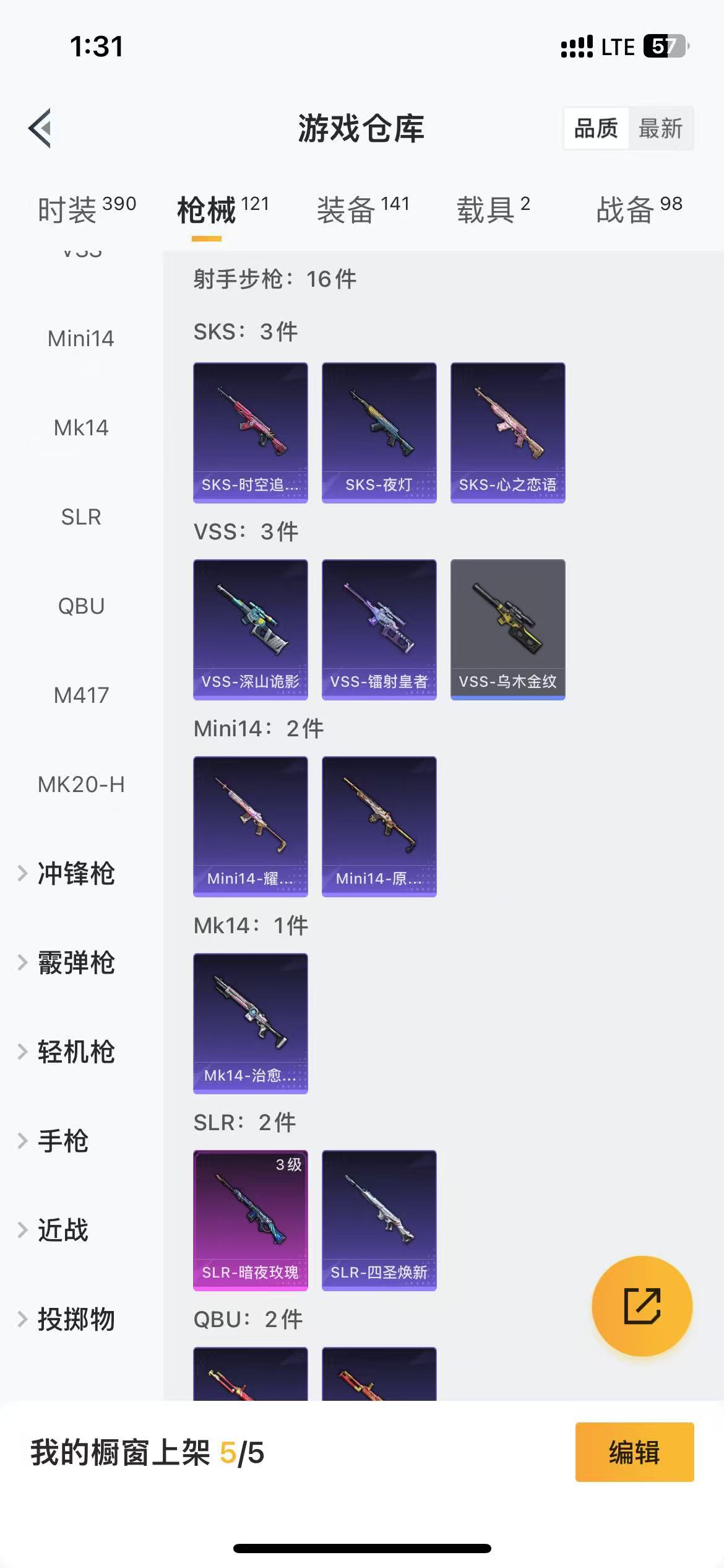 HPQM3279173和平精英账号详情图33 HPQM3279173和平精英账号详情图33