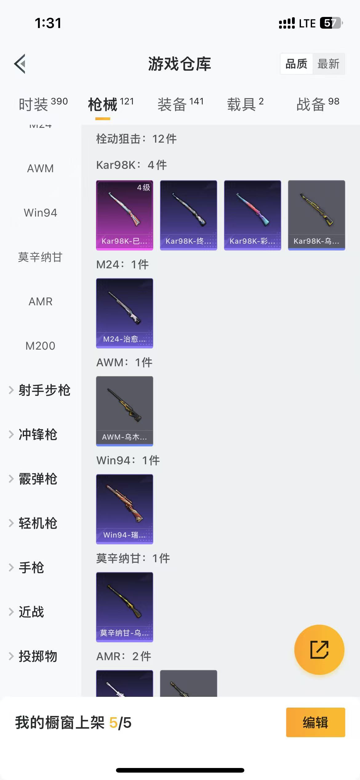 HPQM3279173和平精英账号详情图32 HPQM3279173和平精英账号详情图32