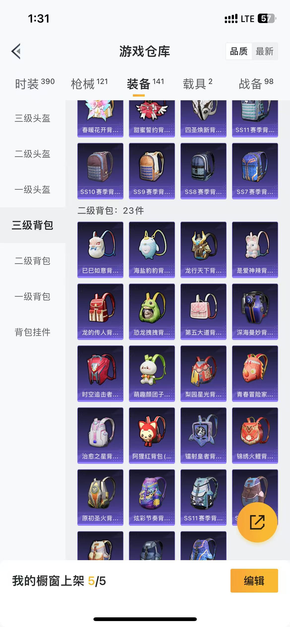 HPQM3279173和平精英账号详情图42 HPQM3279173和平精英账号详情图42