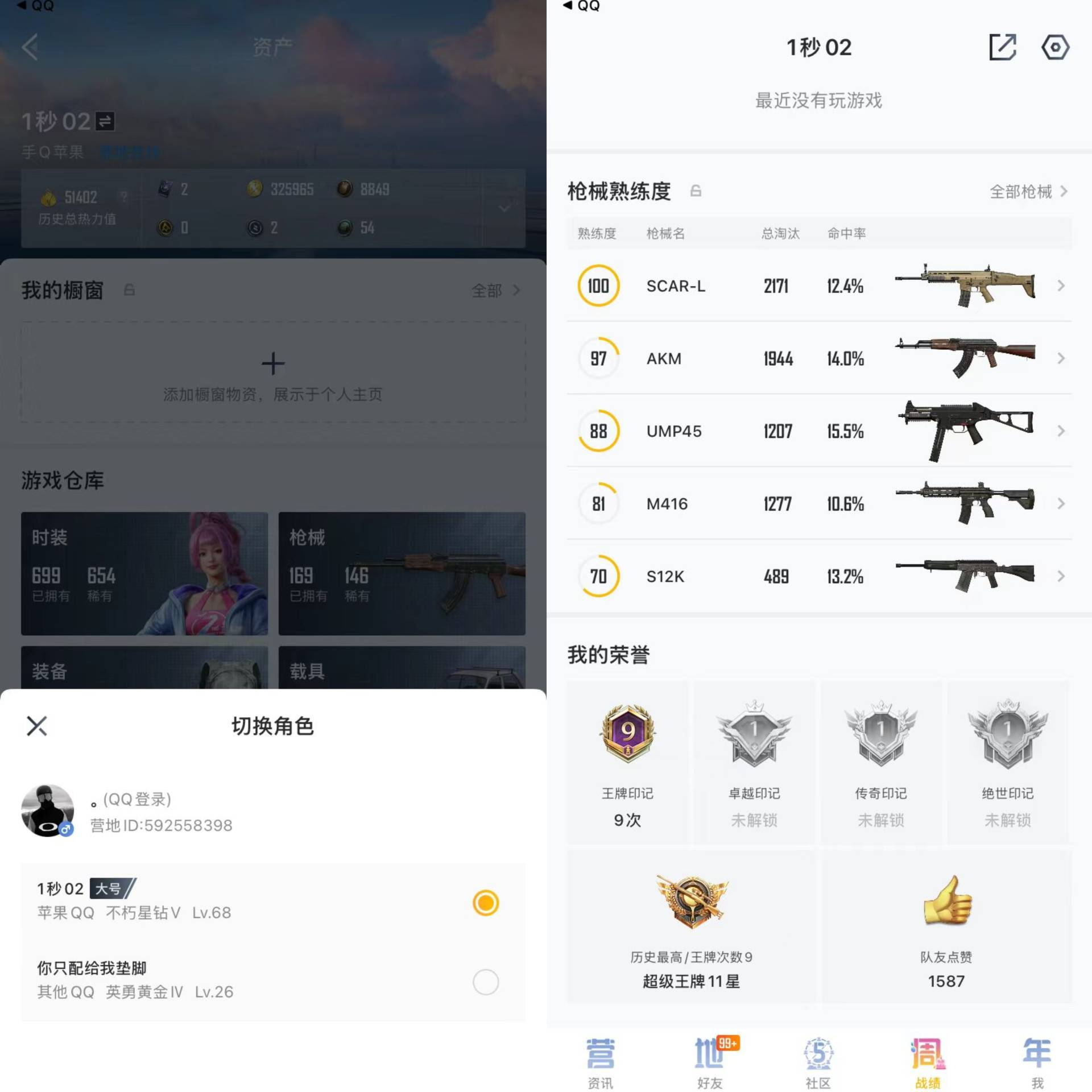 lmiOS【不可二次 奇异狩猎者 金羽特工...