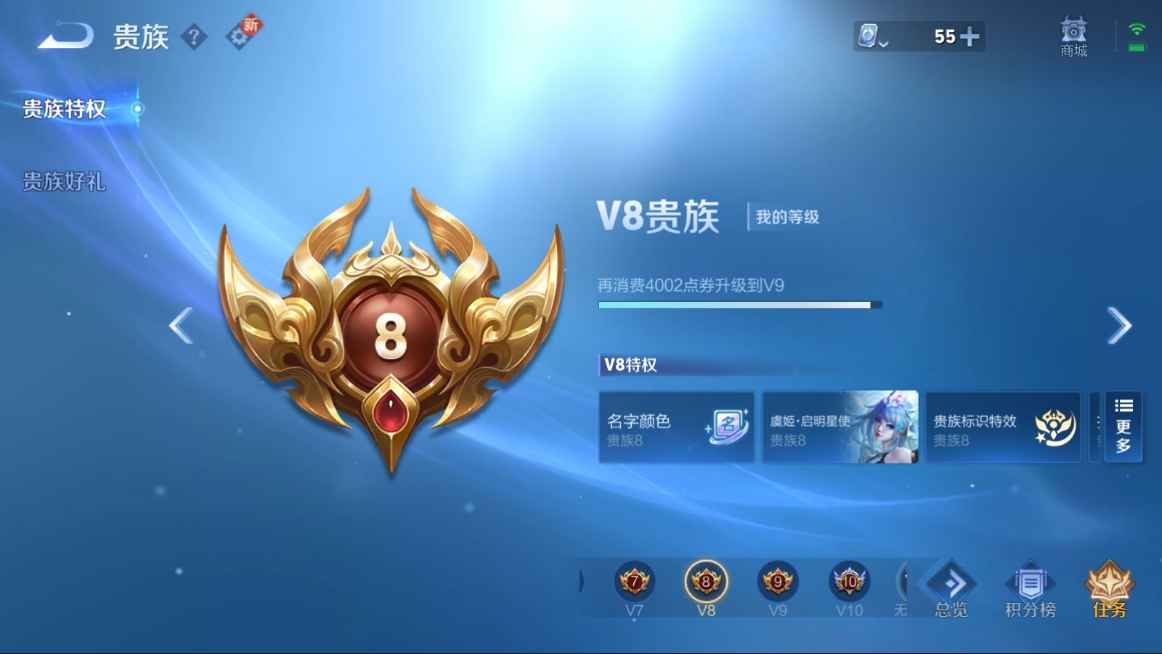 WZCU3101582王者荣耀账号详情图5