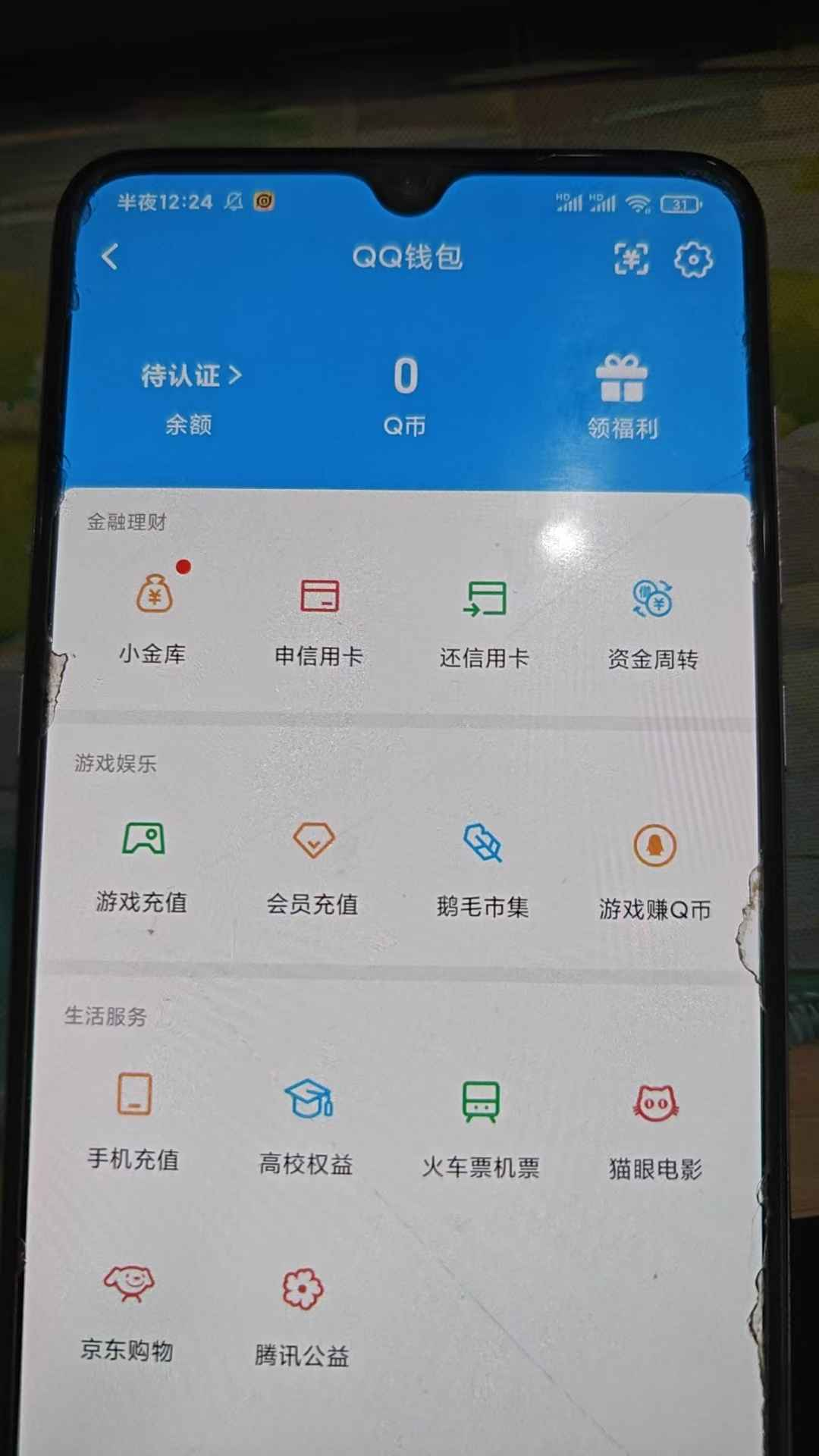 WZCU3101582王者荣耀账号详情图7