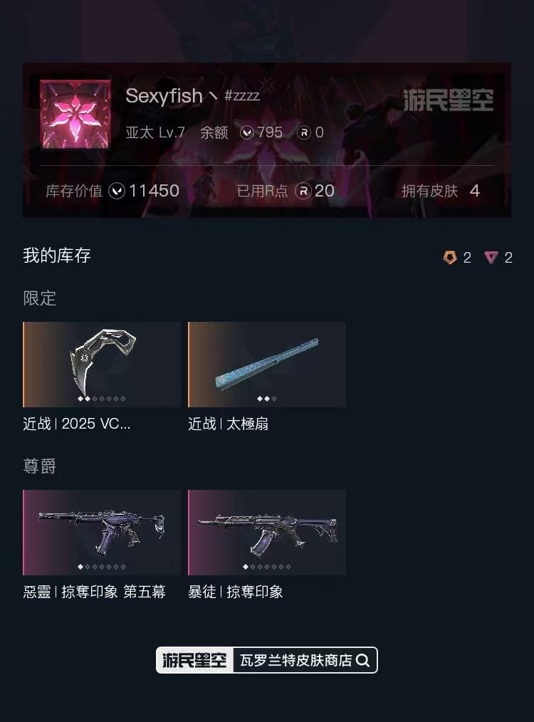 菲律宾服 【无初邮】段位：无段位； 【个人...