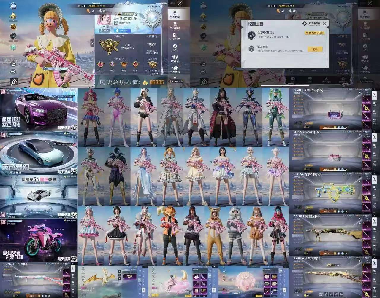 AM 苹果女生号8.8万热力值【猪妹/梦幻...