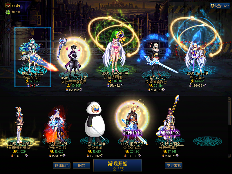 A找回包赔号-可二次改名3太初毕业红12连...