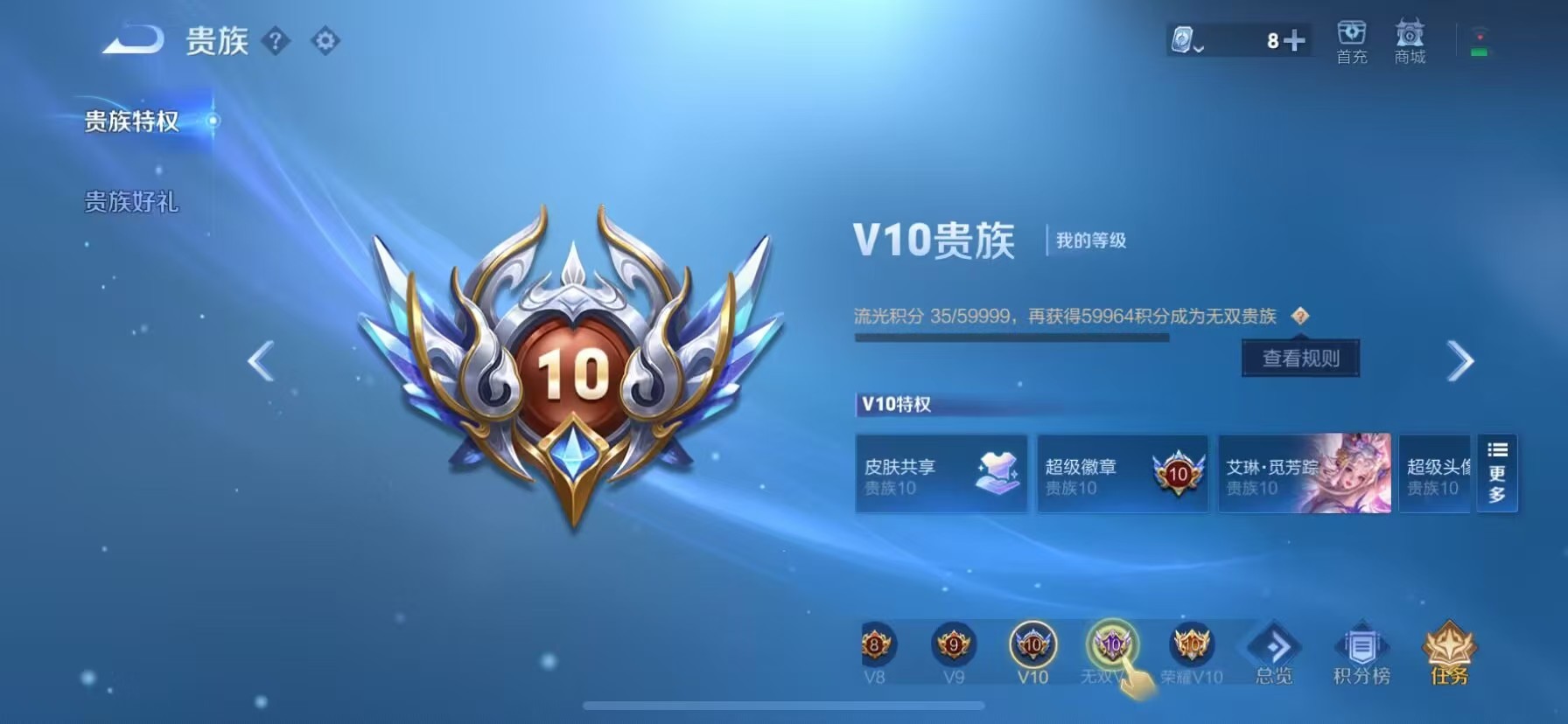 WZKG3101179王者荣耀账号详情图7