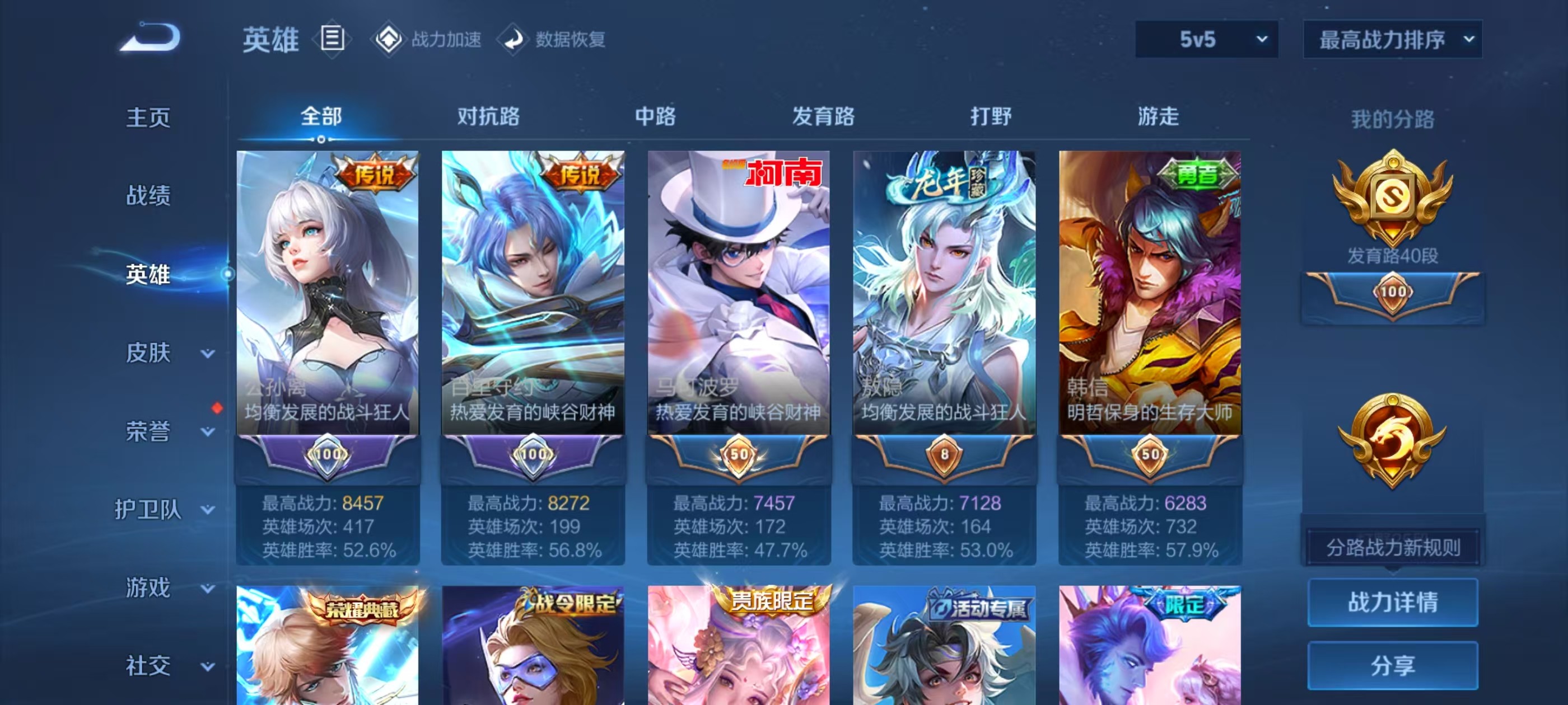 WZKG3101160王者荣耀账号详情图6