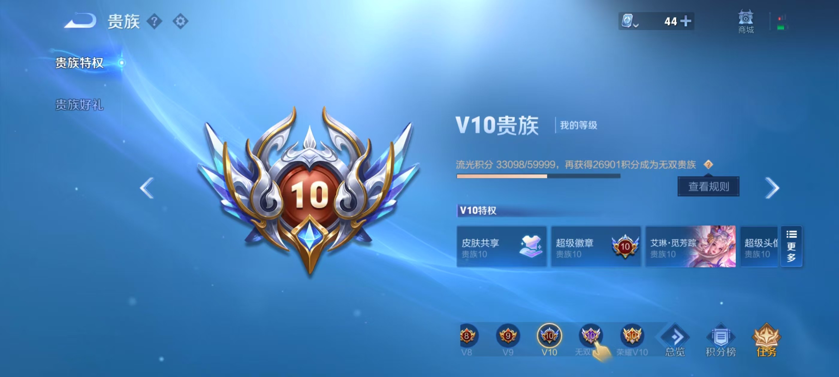 WZKG3101160王者荣耀账号详情图7