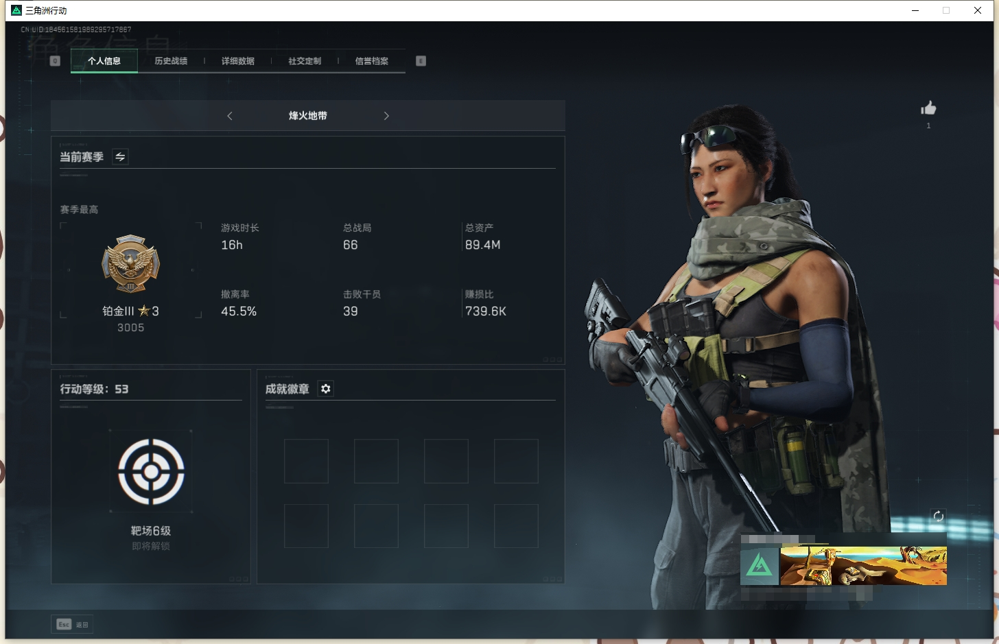 "TZ-总资产89.4m/哈夫币50.2m...