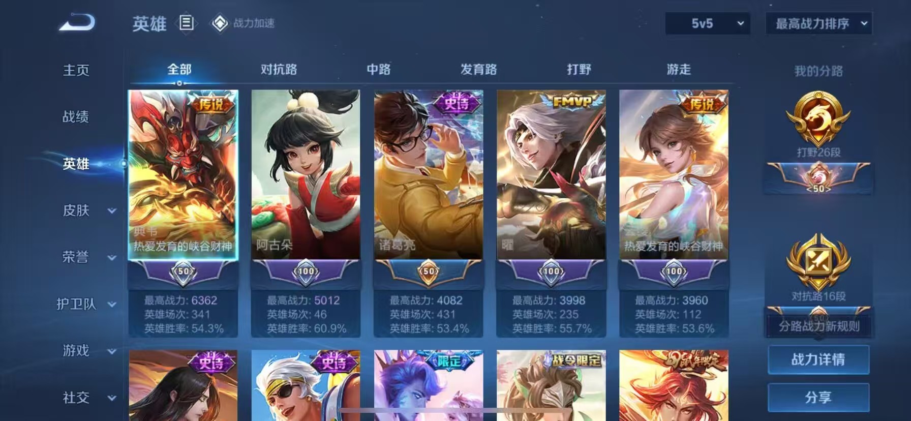 WZKG3110828王者荣耀账号详情图4