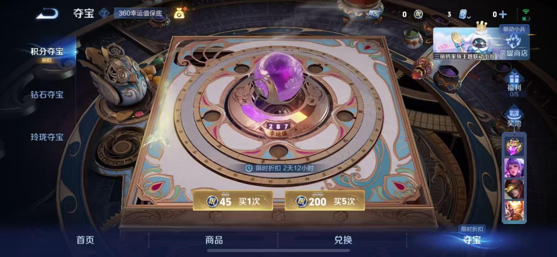 WZKG3110828王者荣耀账号详情图5