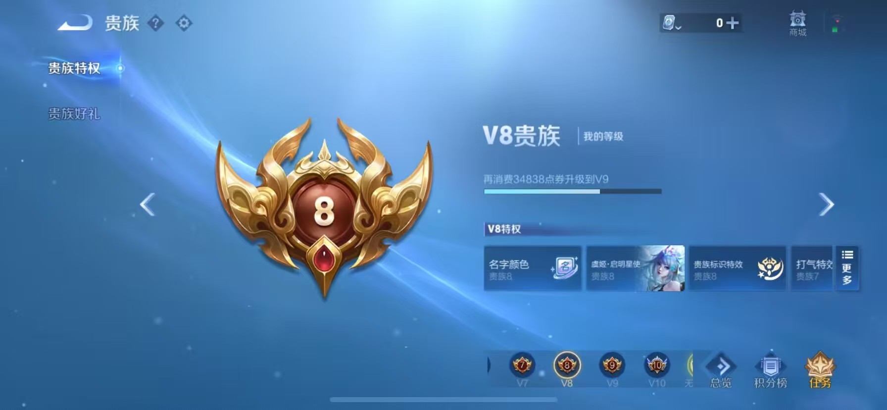 WZKG3110828王者荣耀账号详情图8