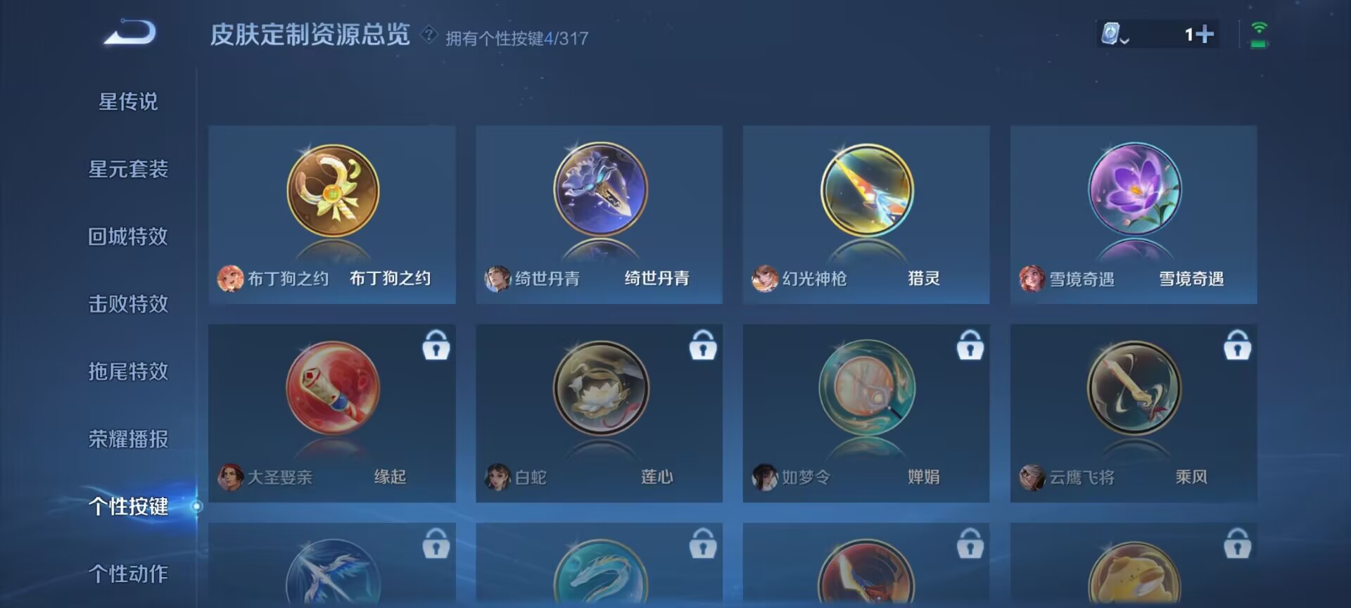 WZDN3101099王者荣耀账号详情图7