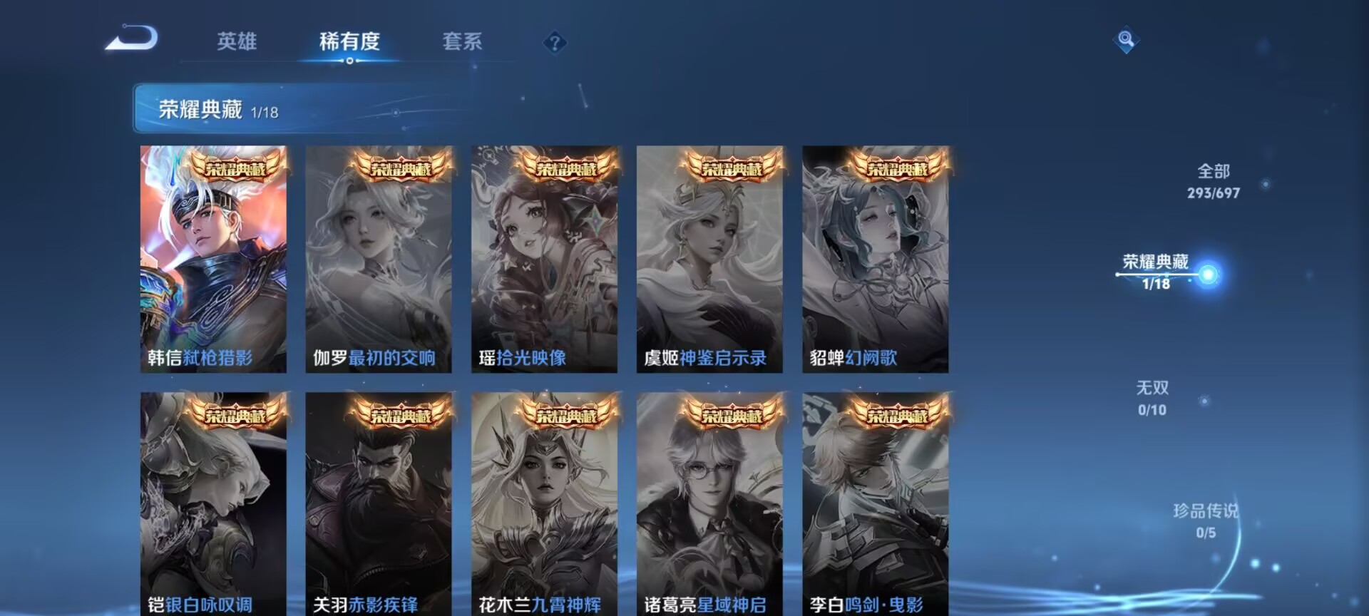 WZDN3101099王者荣耀账号详情图3