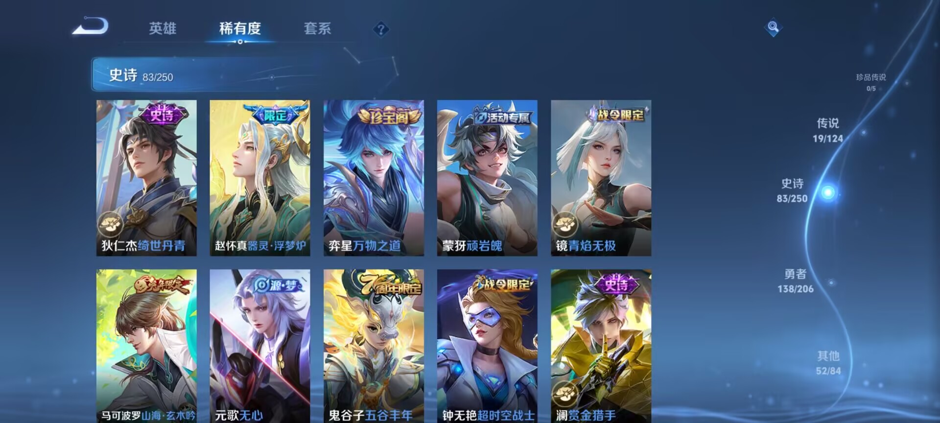 WZDN3101099王者荣耀账号详情图10