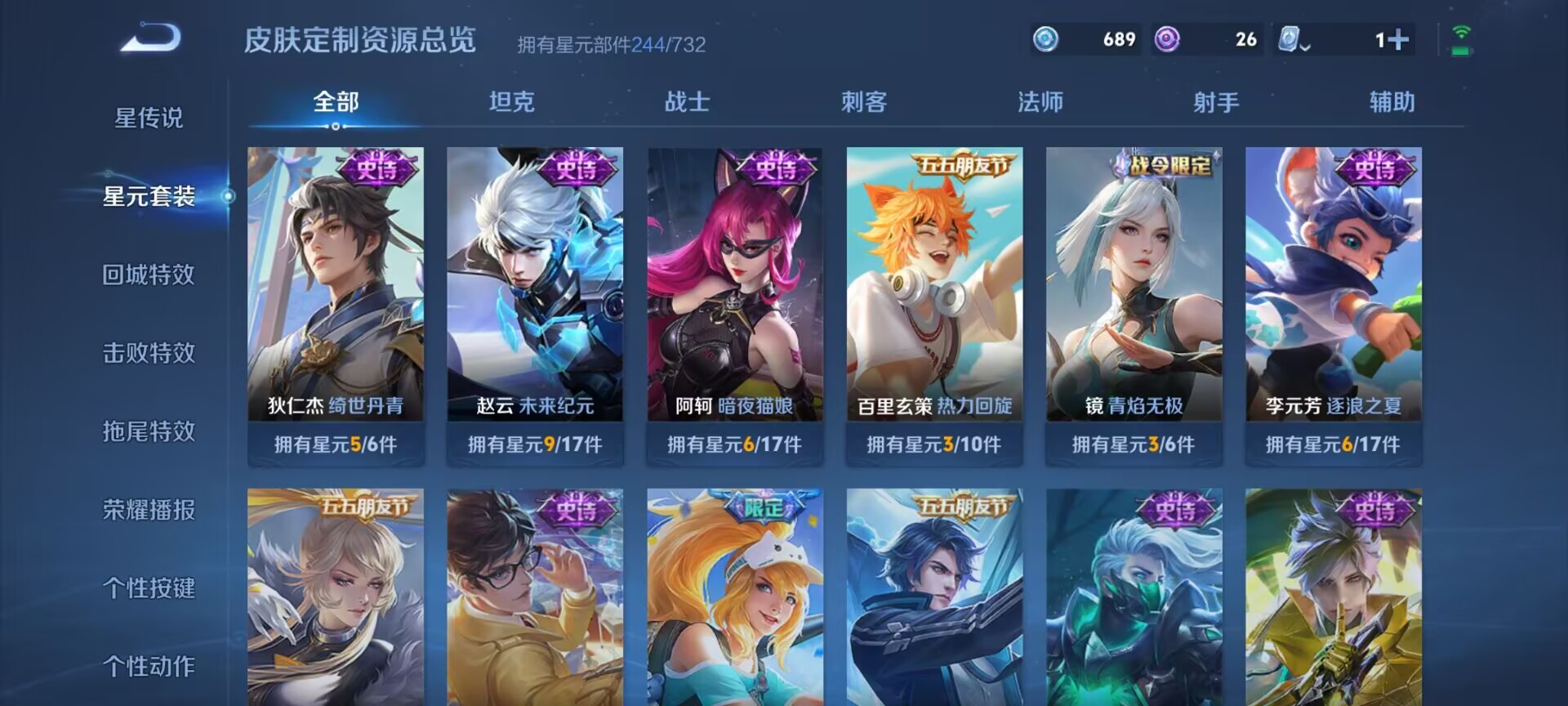 WZDN3101099王者荣耀账号详情图13